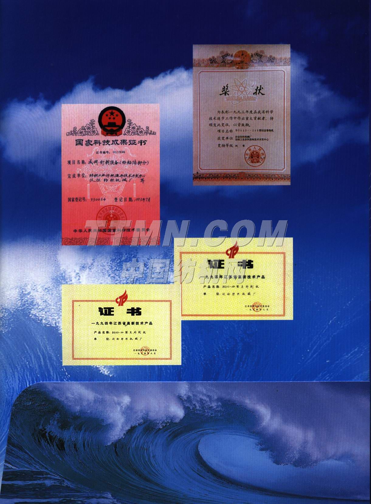 江蘇省儀征市海潤(rùn)紡織機(jī)械有限公司