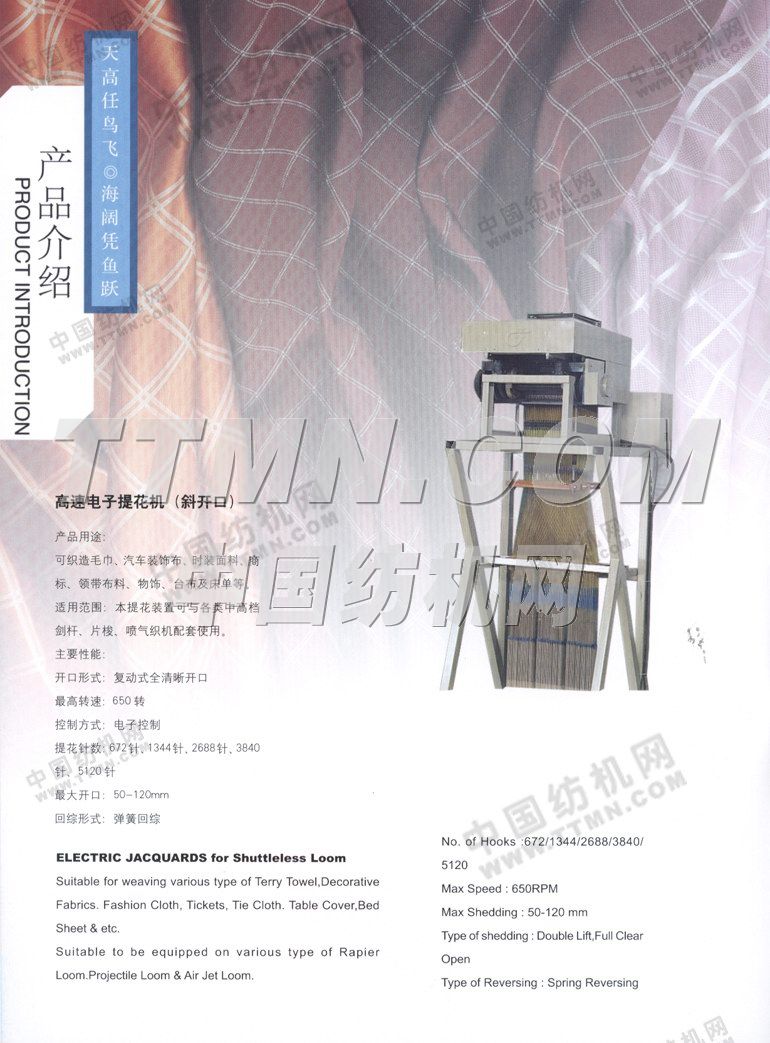 上海市中劍紡織機(jī)械有限公司