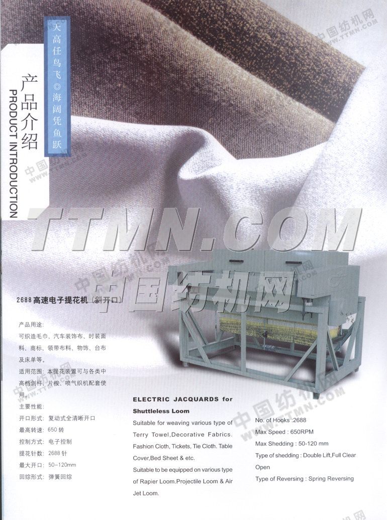 上海市中劍紡織機(jī)械有限公司