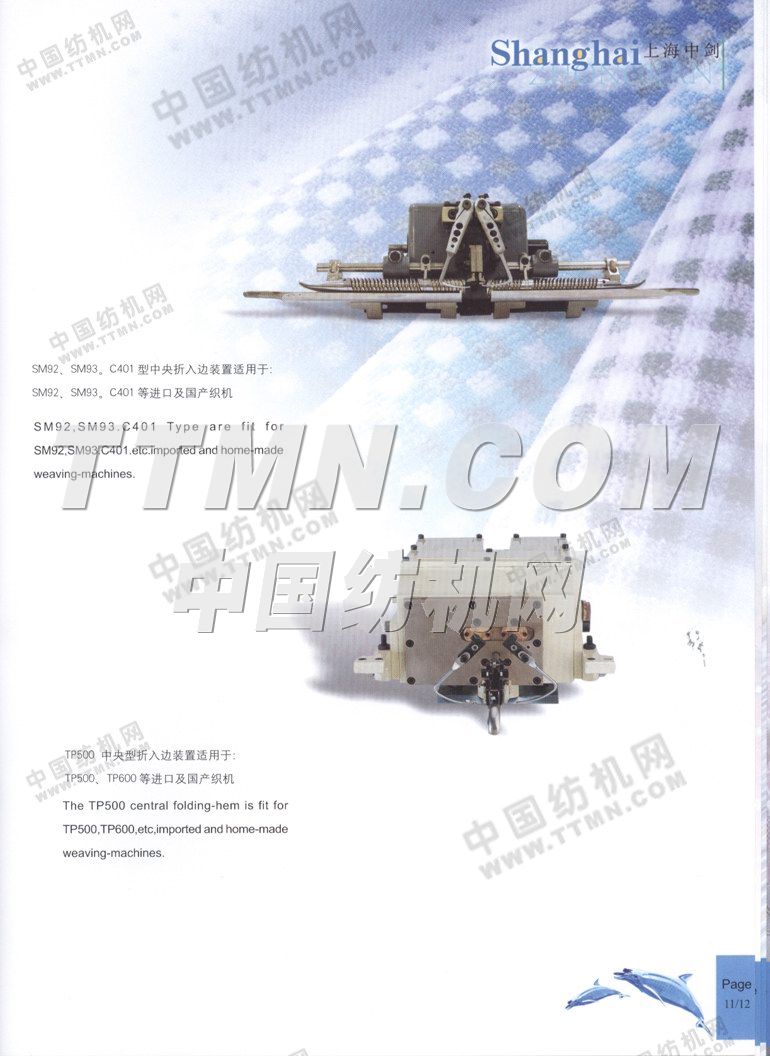 上海市中劍紡織機(jī)械有限公司