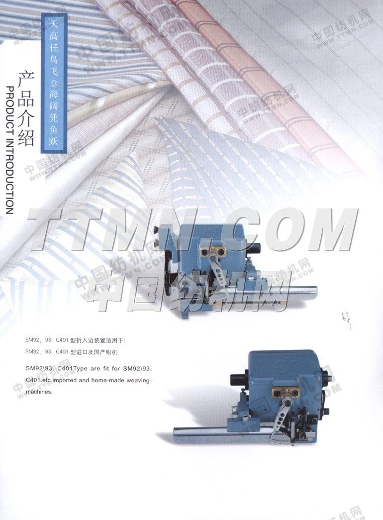 上海市中劍紡織機(jī)械有限公司