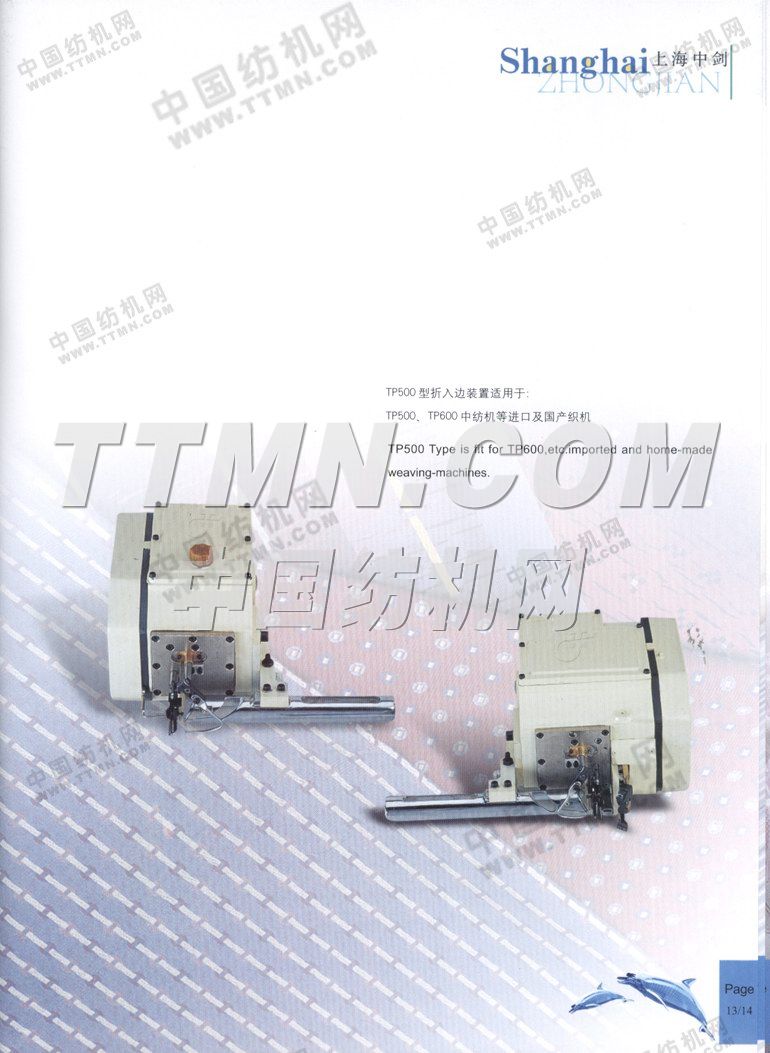上海市中劍紡織機(jī)械有限公司