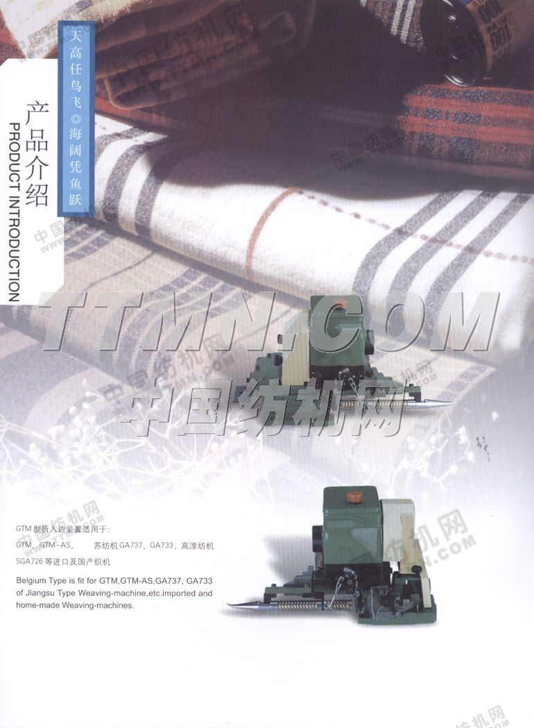 上海市中劍紡織機(jī)械有限公司