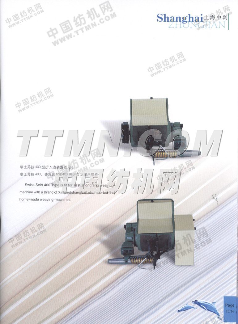 上海市中劍紡織機(jī)械有限公司