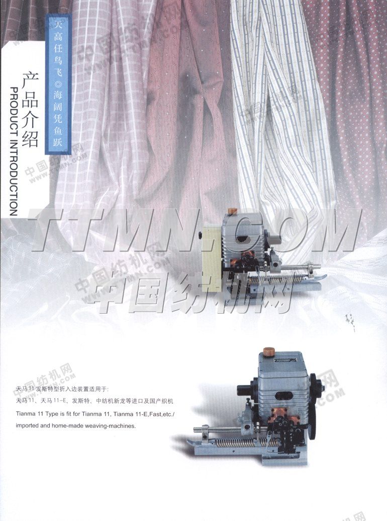 上海市中劍紡織機(jī)械有限公司