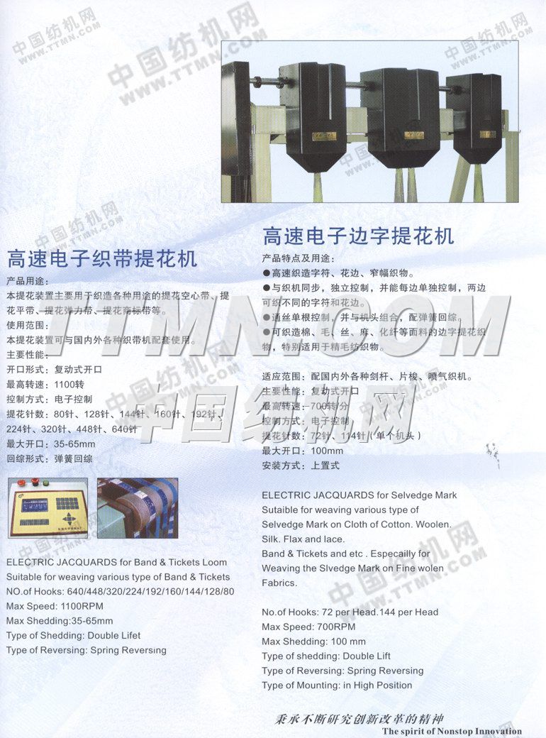 上海市中劍紡織機械有限公司