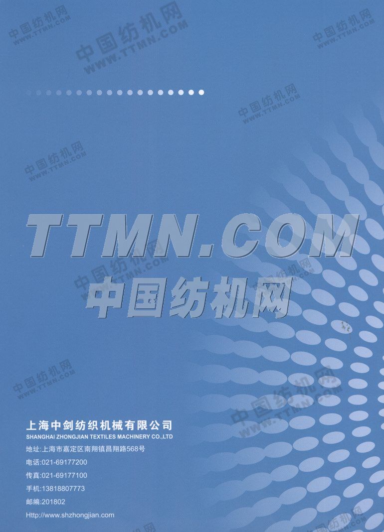 上海市中劍紡織機械有限公司