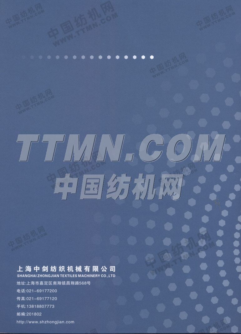 上海市中劍紡織機械有限公司
