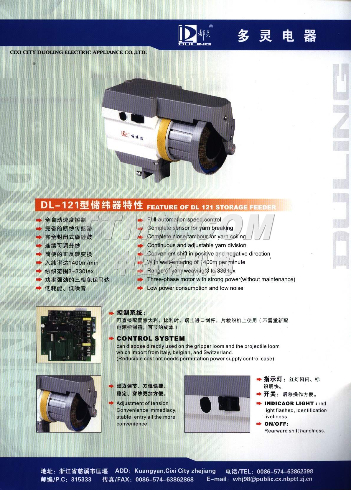 慈溪市多靈電器有限公司 慈溪市多靈電器有限公司