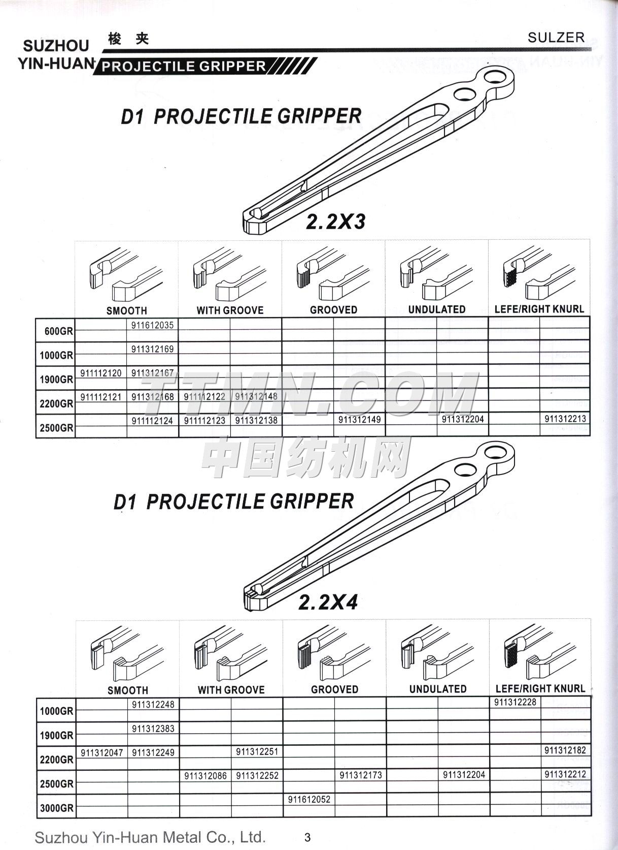 蘇州銀環(huán)金屬制品有限公司