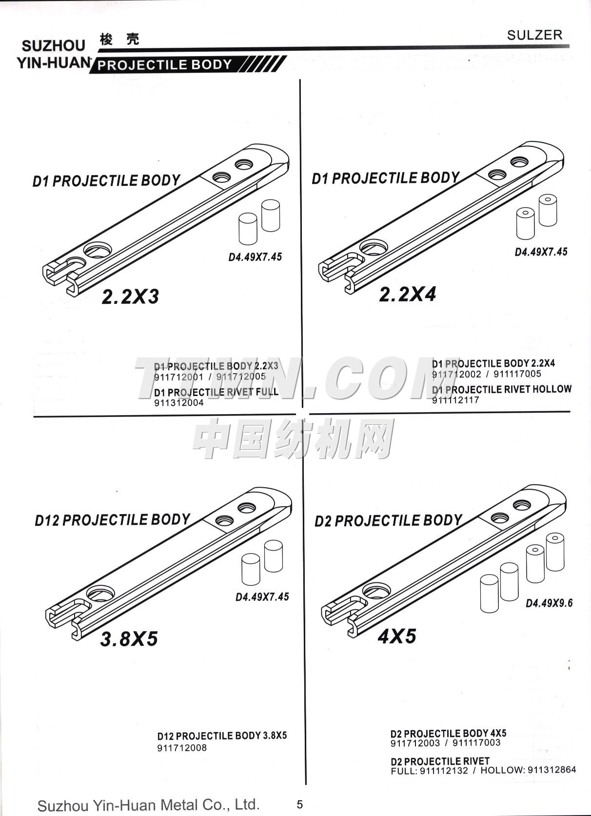 蘇州銀環(huán)金屬制品有限公司