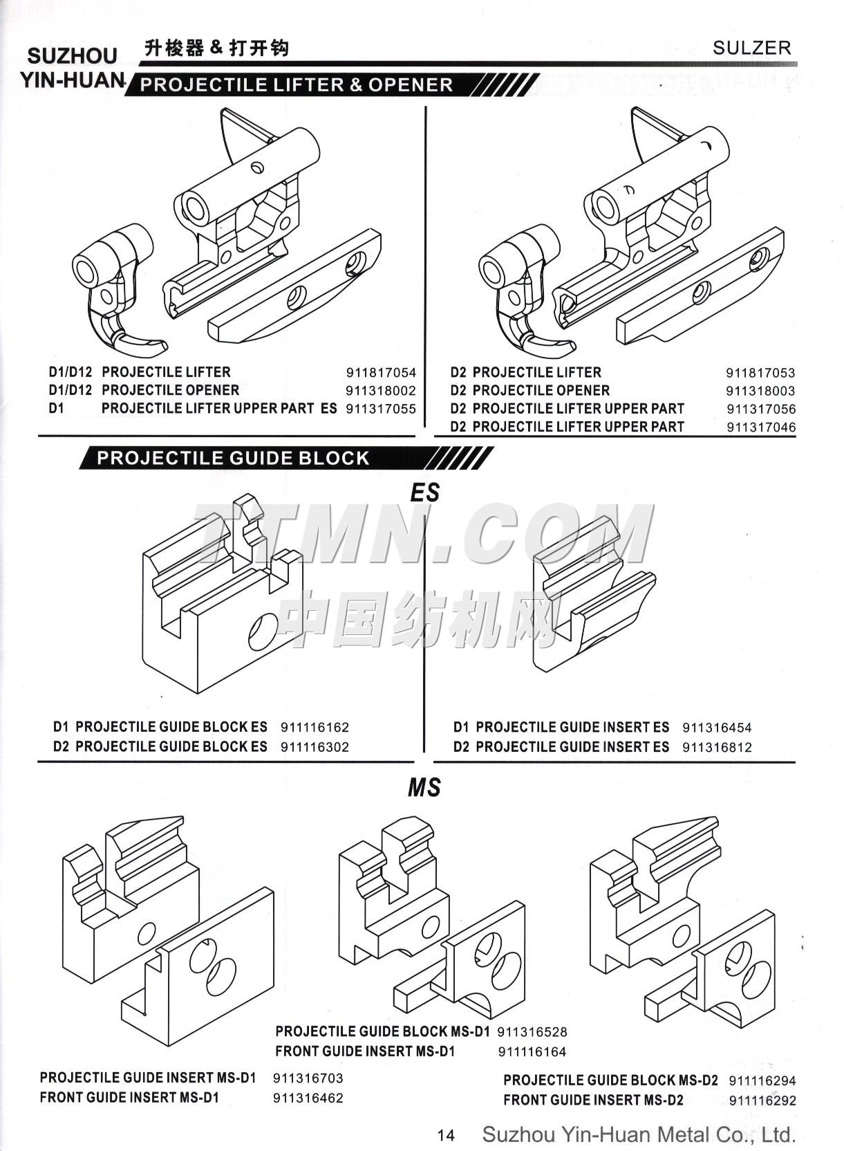 蘇州銀環(huán)金屬制品有限公司