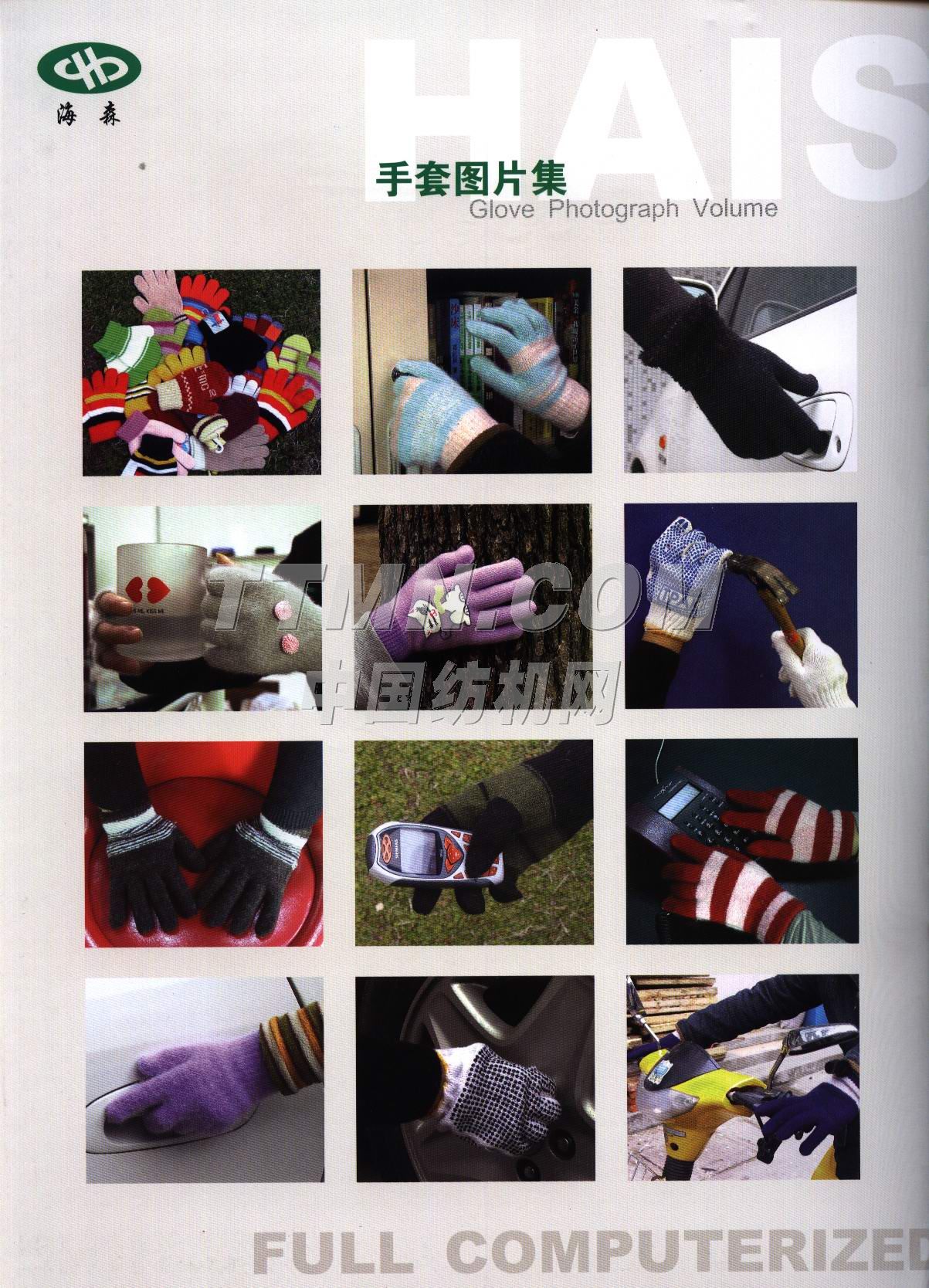 浙江海森紡機(jī)科技有限公司