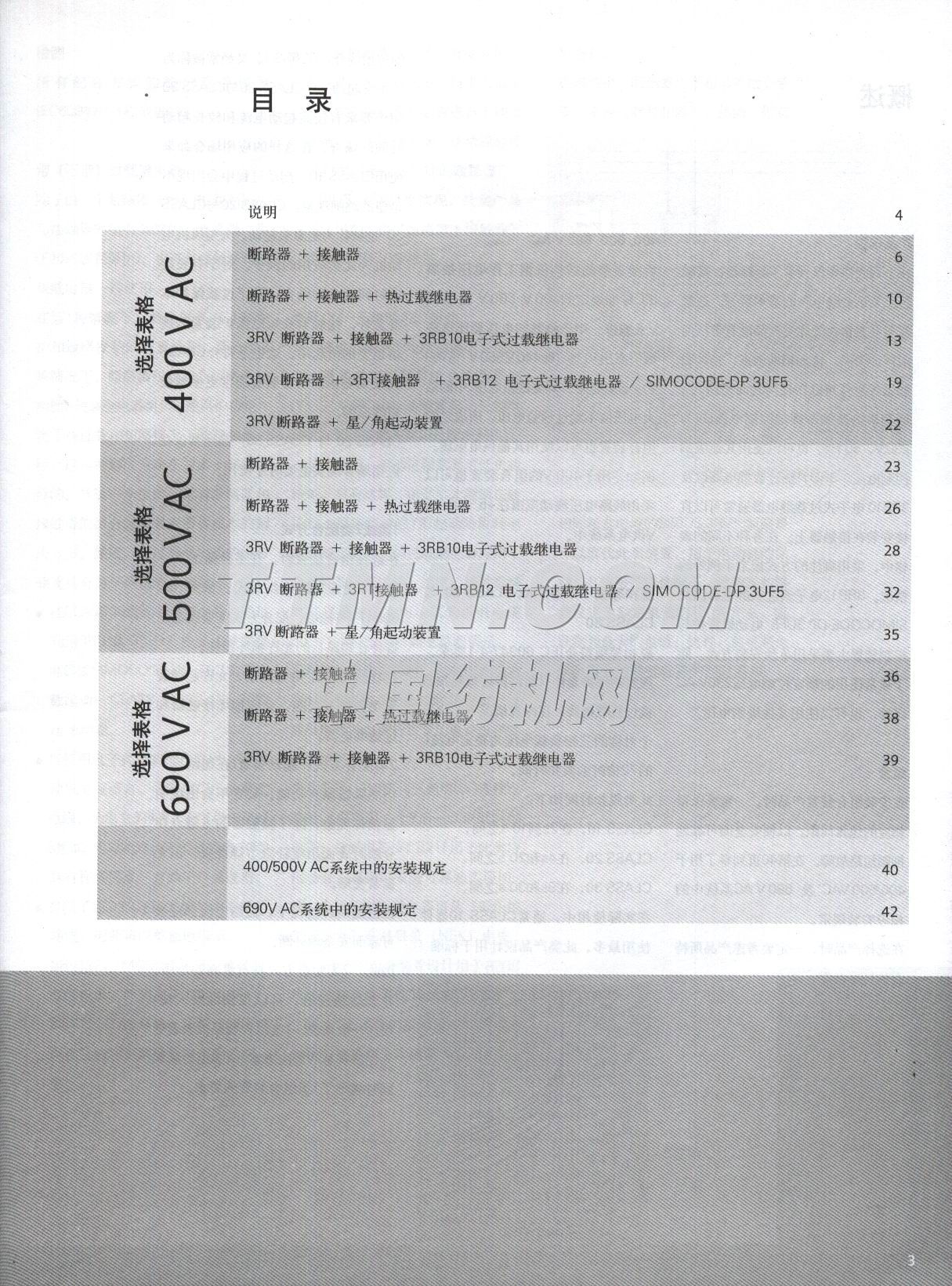 西門子中國有限公司 西門子中國有限公司