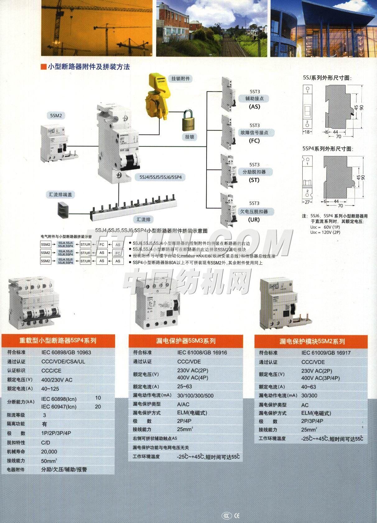 西門子中國有限公司 西門子中國有限公司