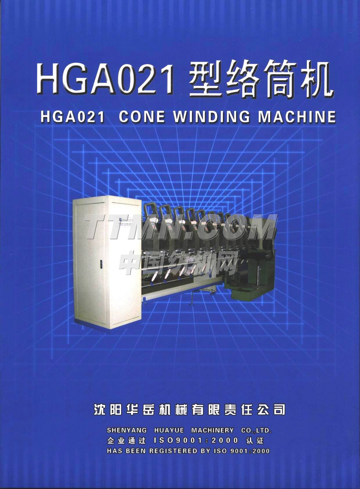 沈陽華岳機械有限責(zé)任公司
