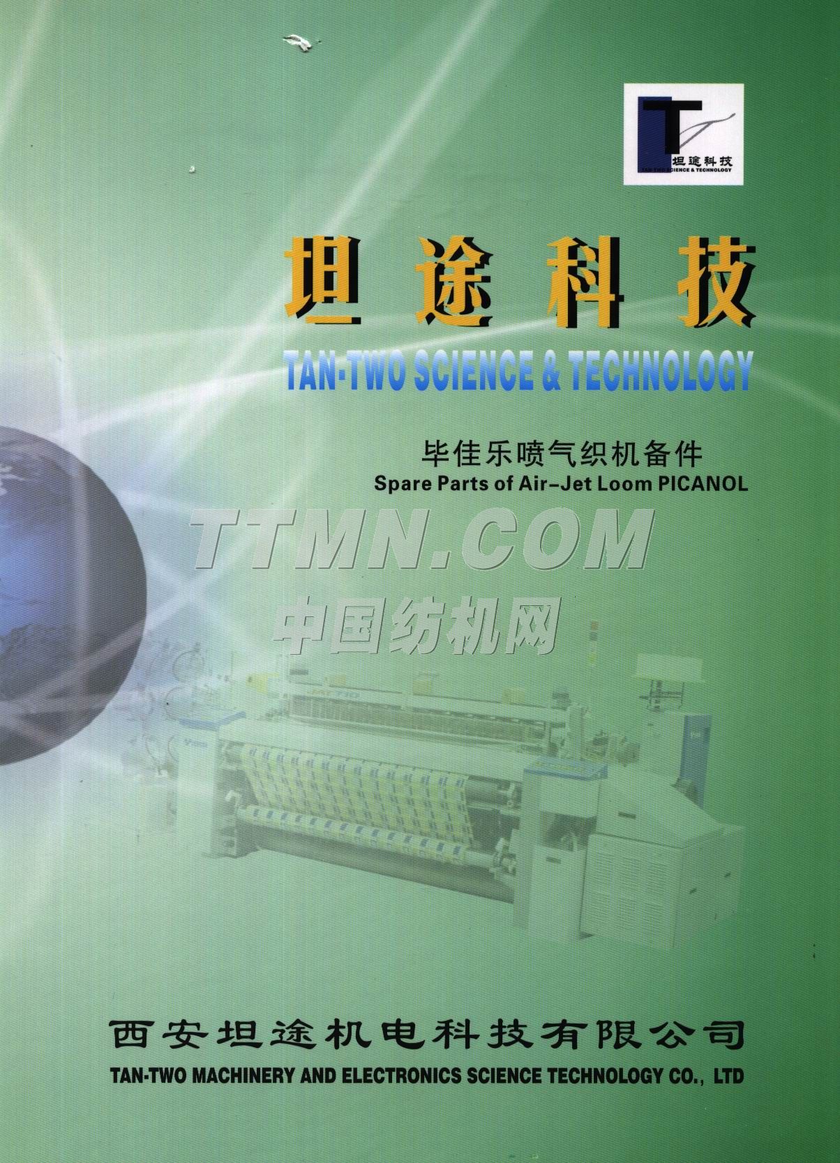 西安坦途機電科技有限公司