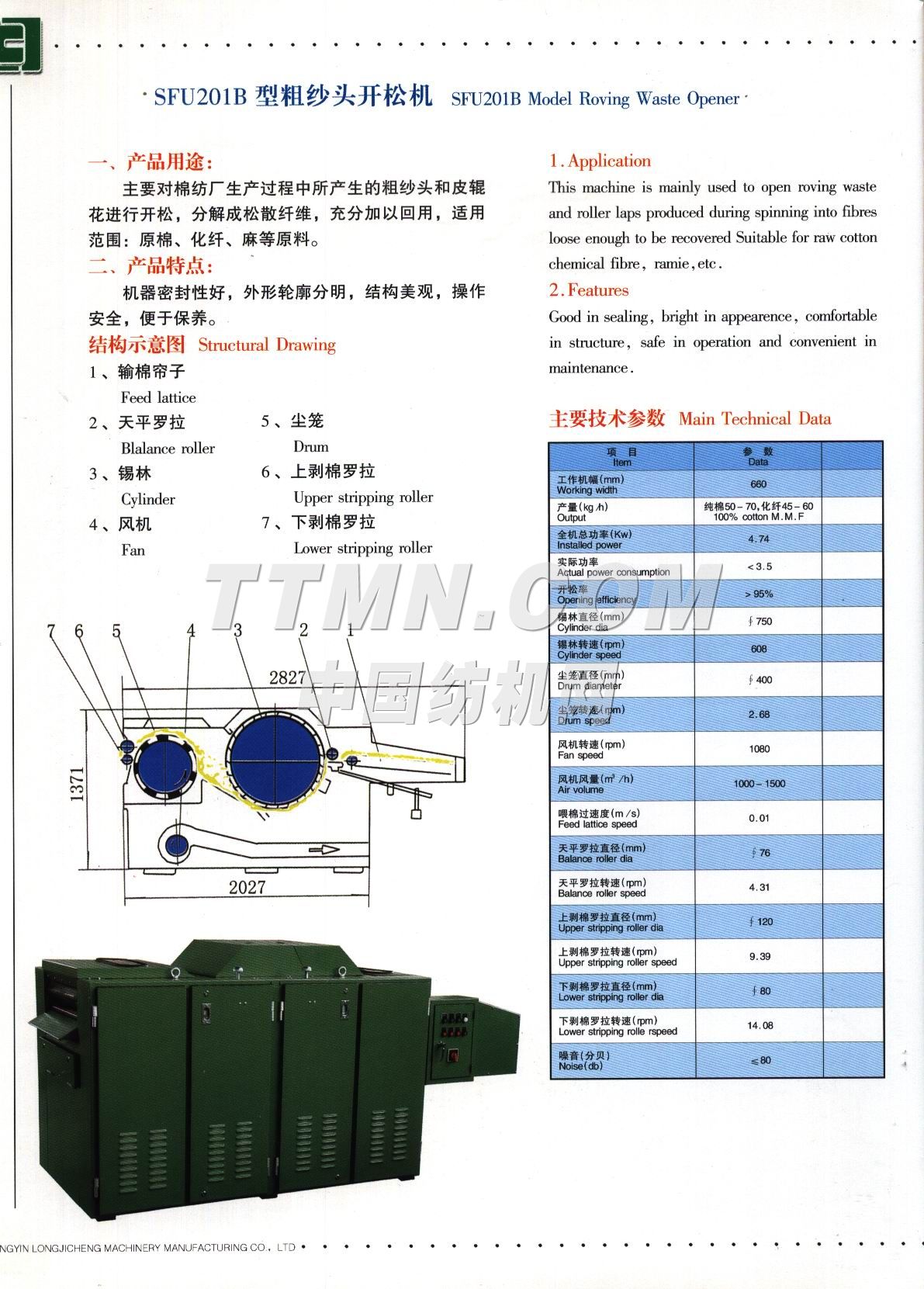 江陰隆吉誠機械制造有限公司 江陰隆吉誠機械制造有限公司