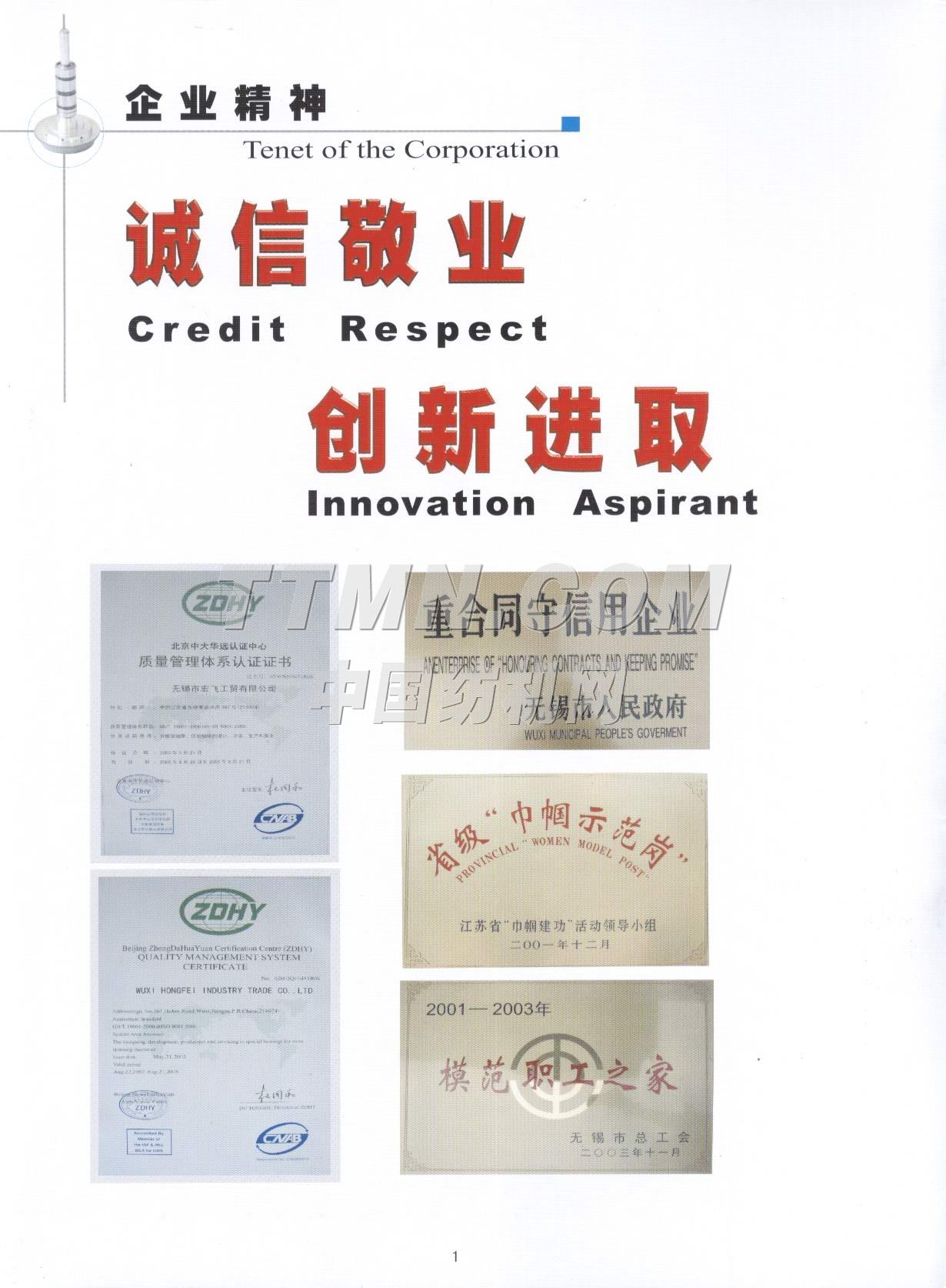 無錫市宏飛工貿(mào)有限公司