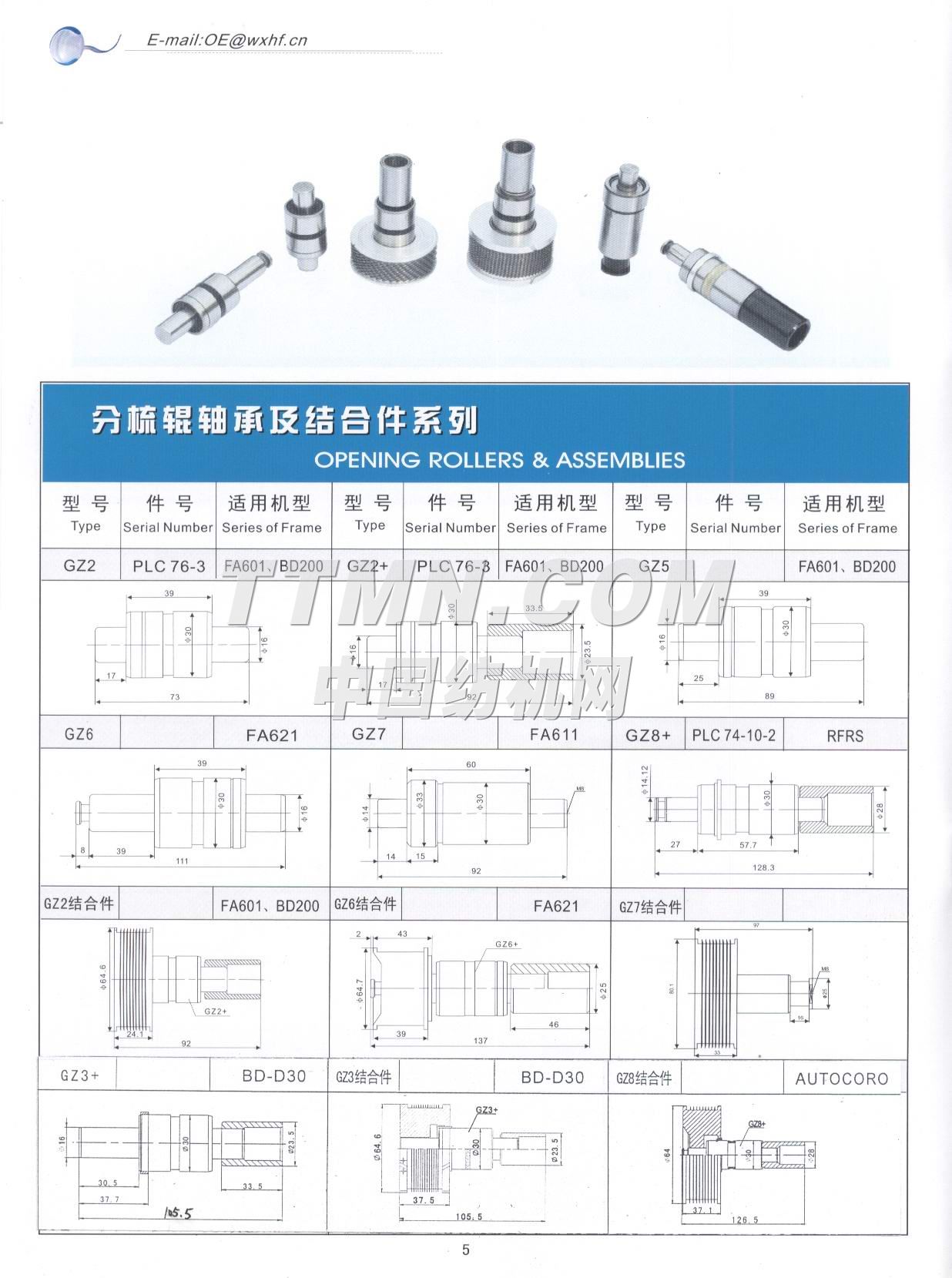 無錫市宏飛工貿(mào)有限公司