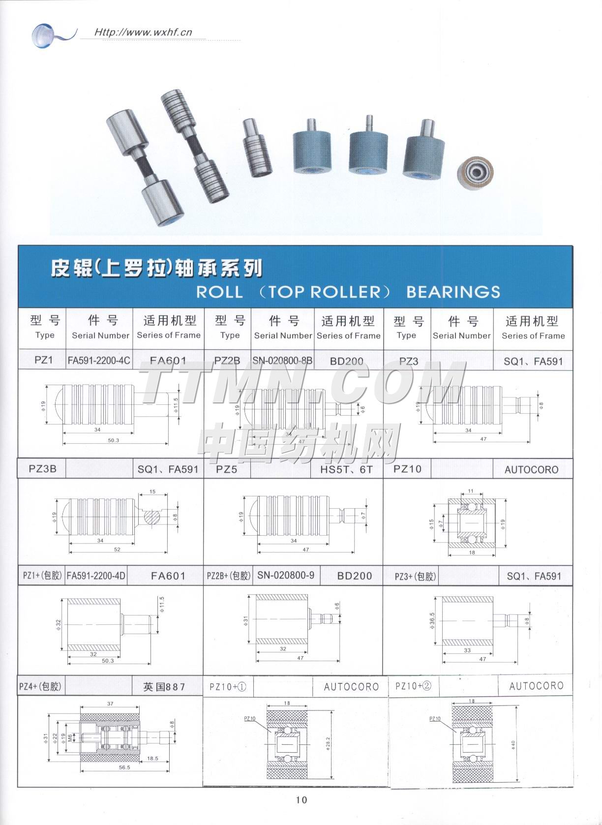 無錫市宏飛工貿(mào)有限公司