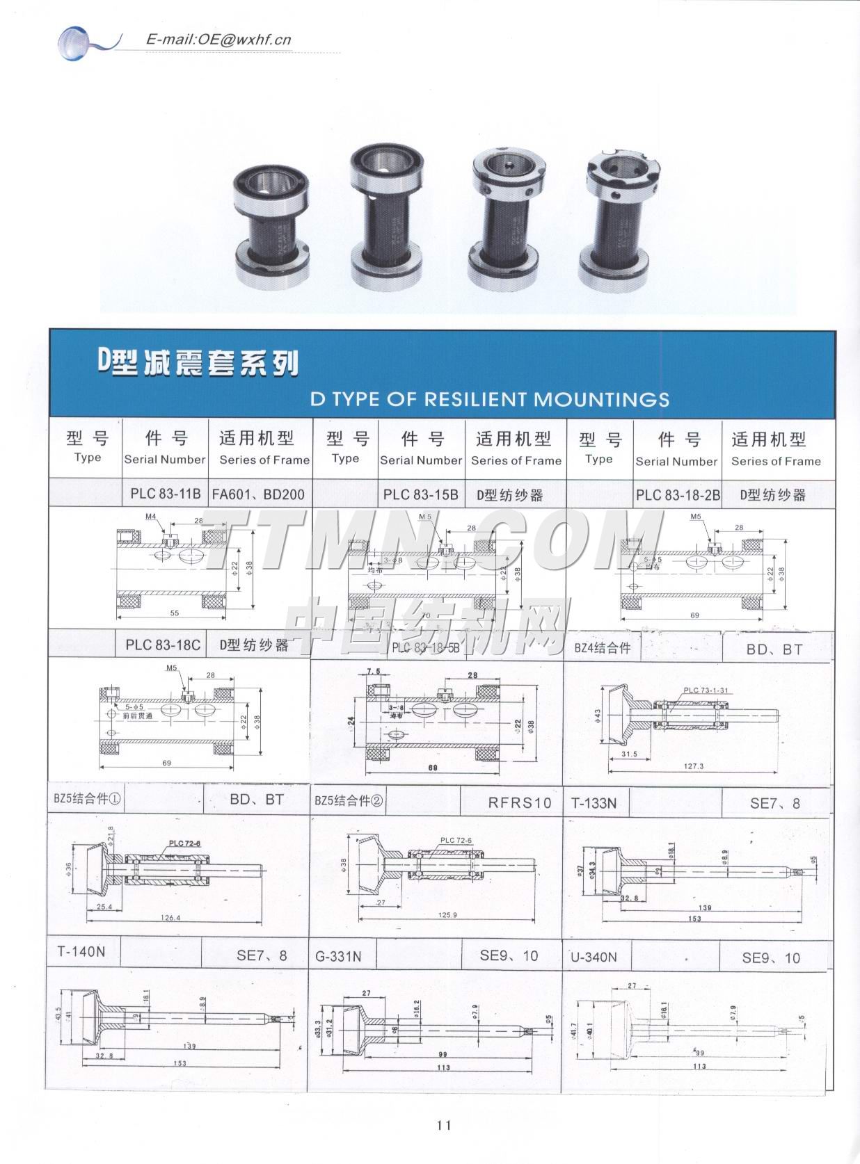 無錫市宏飛工貿(mào)有限公司