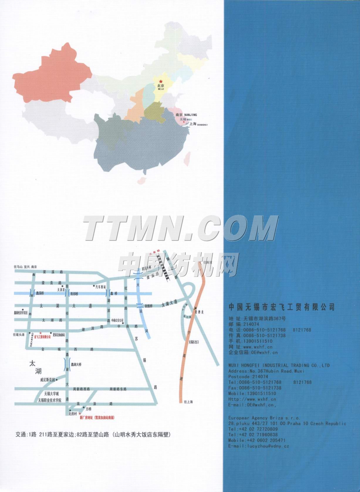 無錫市宏飛工貿(mào)有限公司