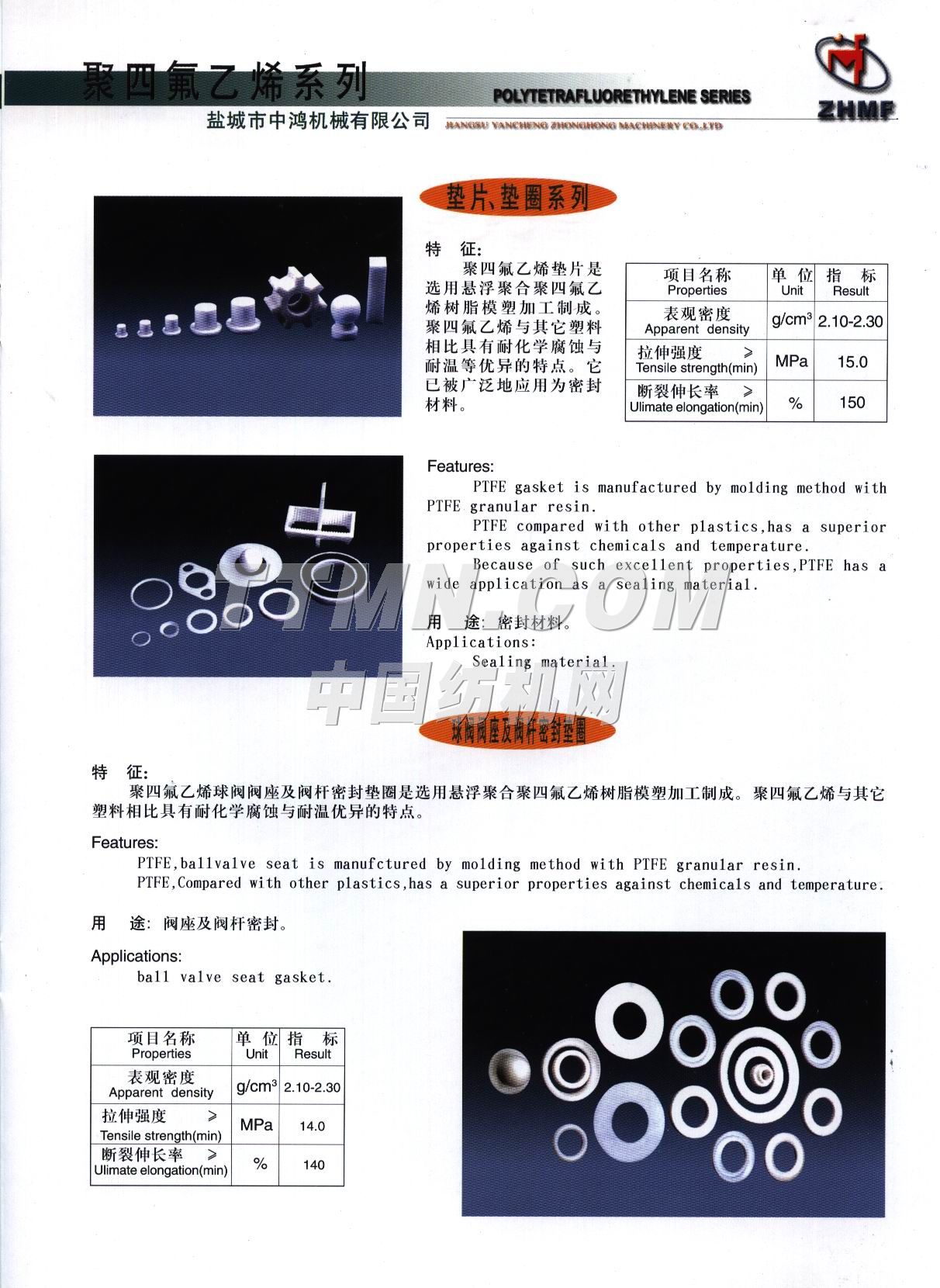 江蘇省鹽城市中鴻機械有限公司