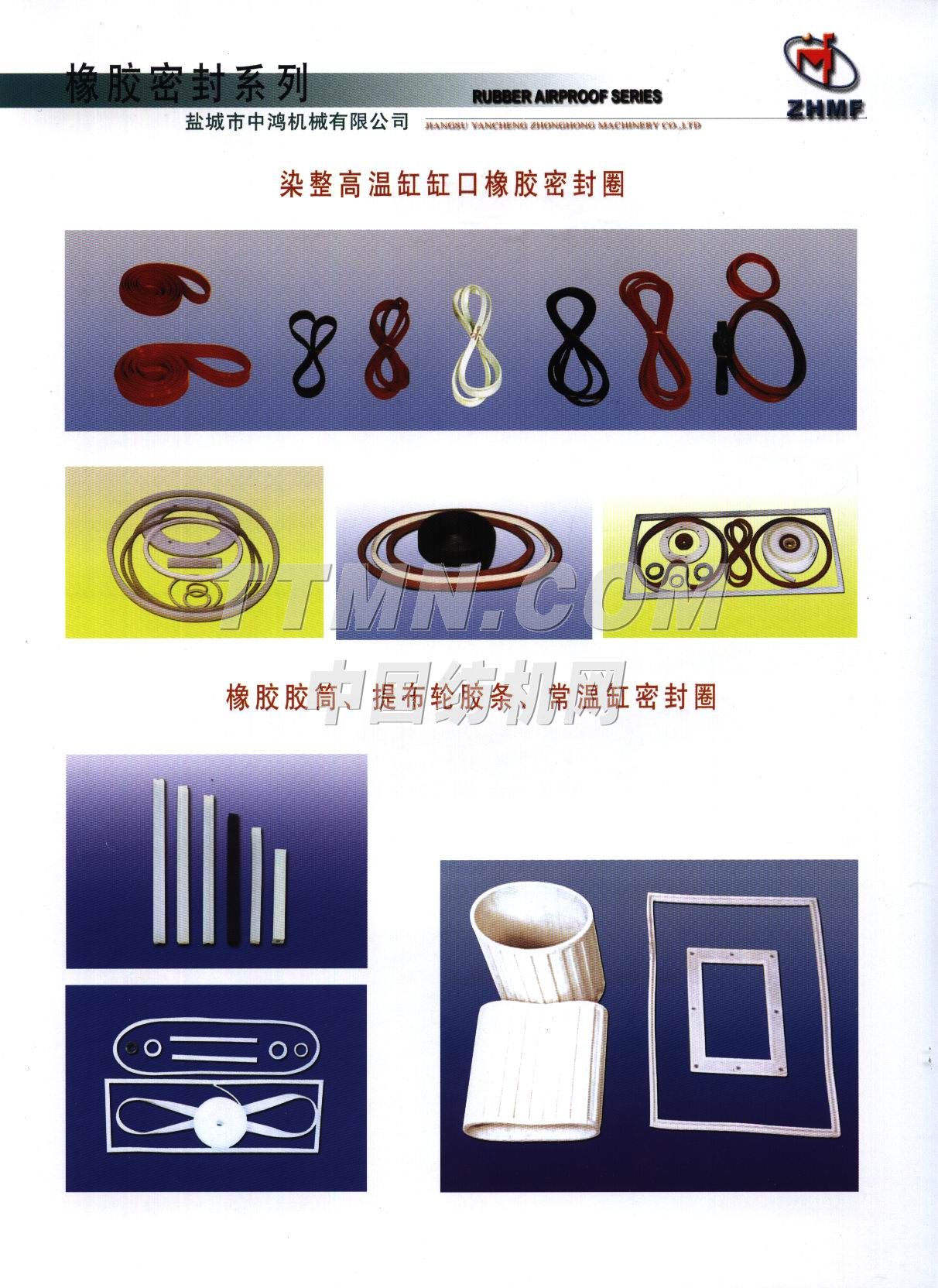 江蘇省鹽城市中鴻機械有限公司