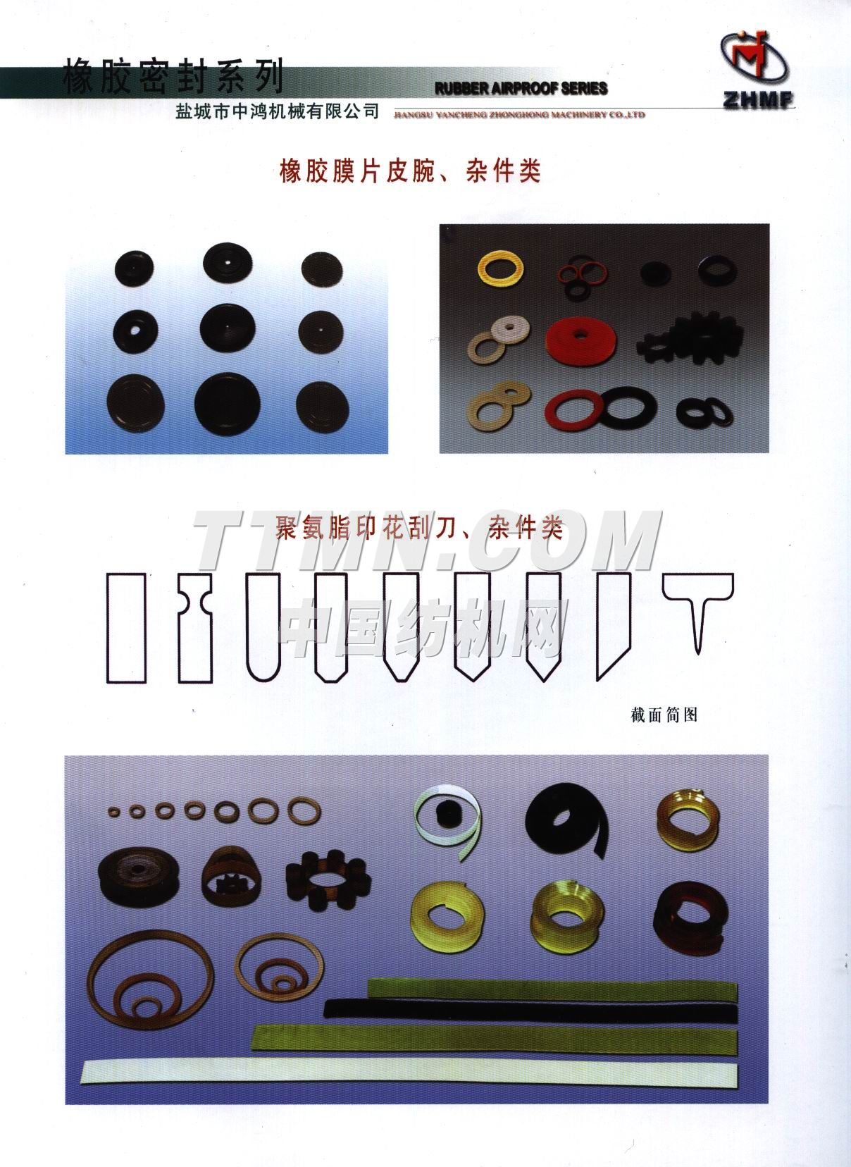 江蘇省鹽城市中鴻機械有限公司