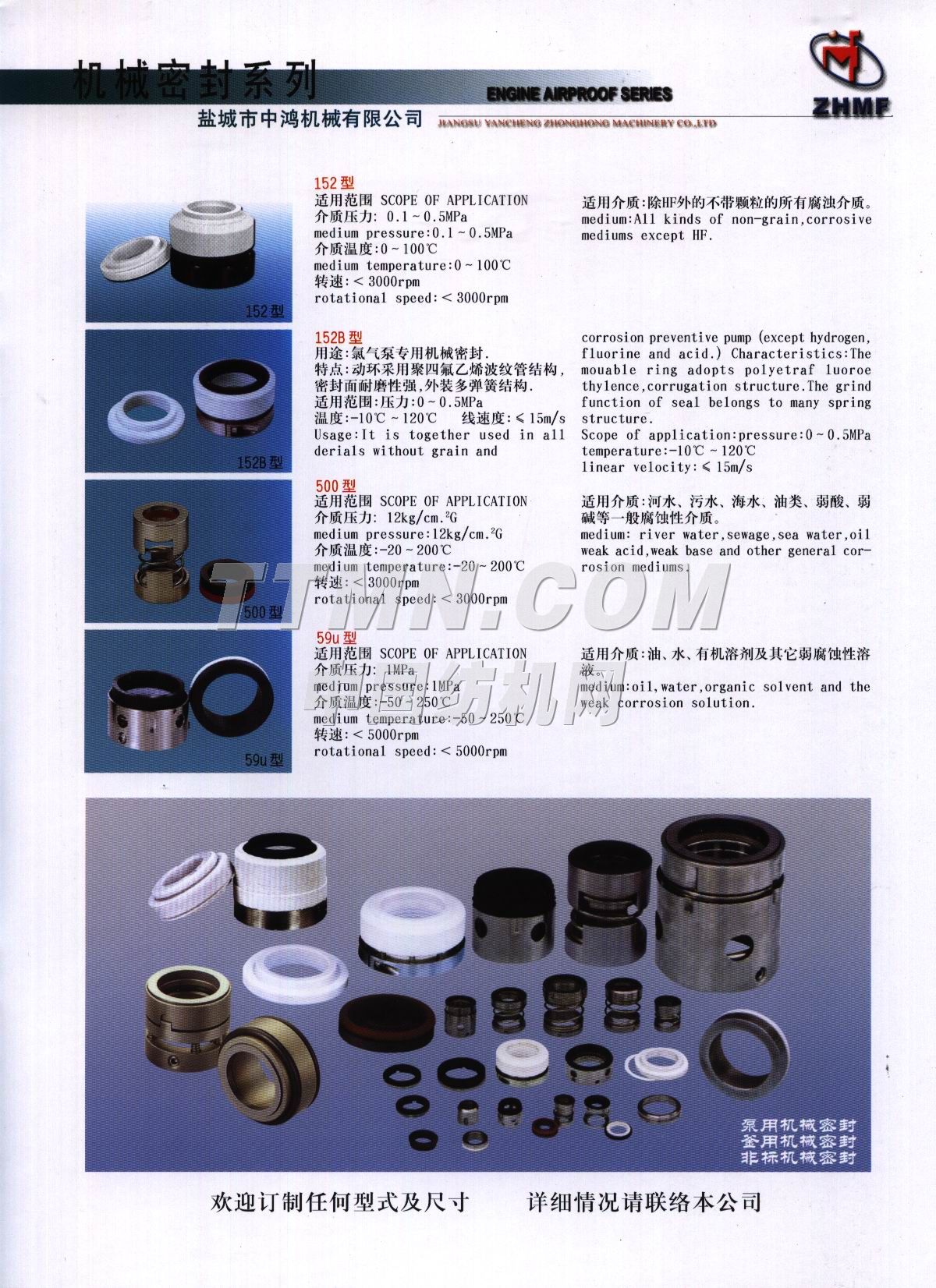 江蘇省鹽城市中鴻機械有限公司