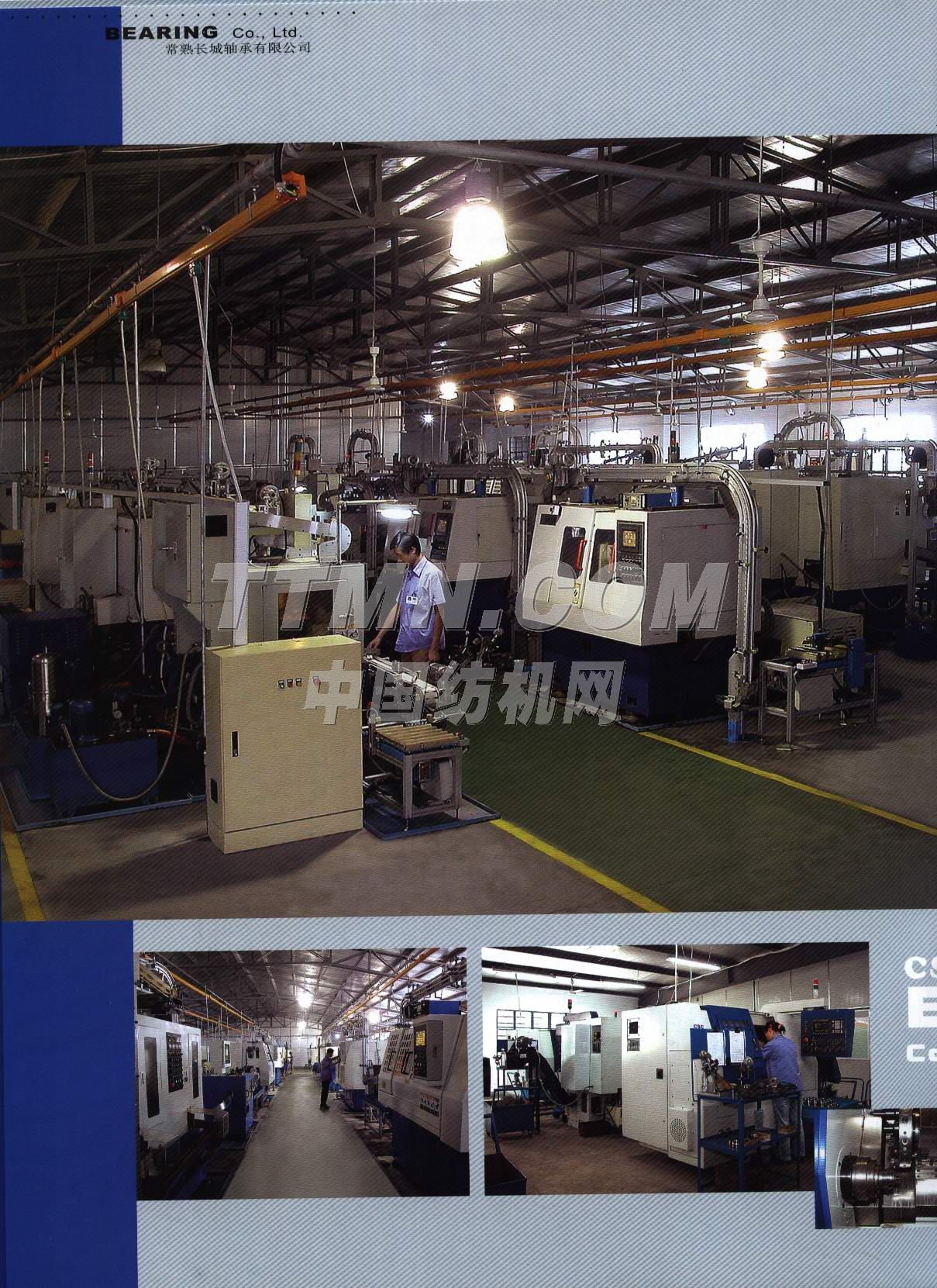 常熟長城軸承有限公司