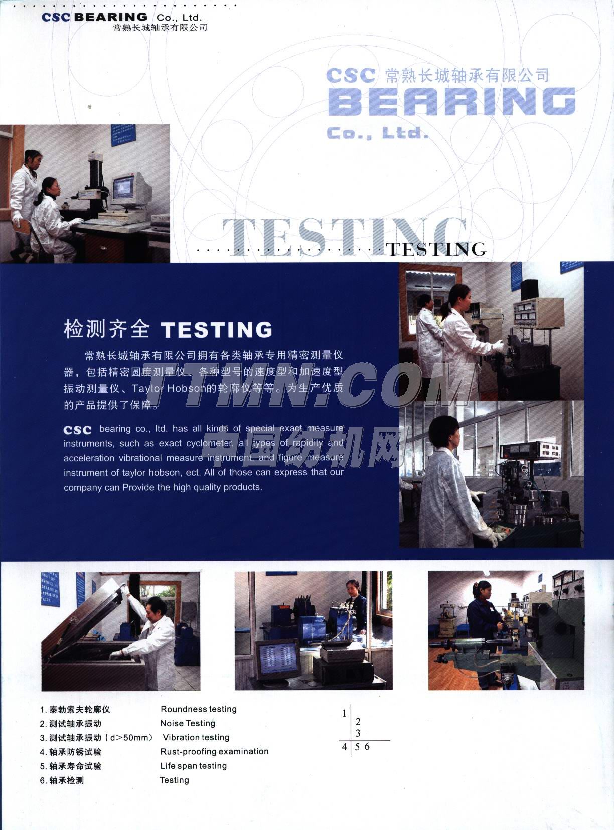 常熟長城軸承有限公司