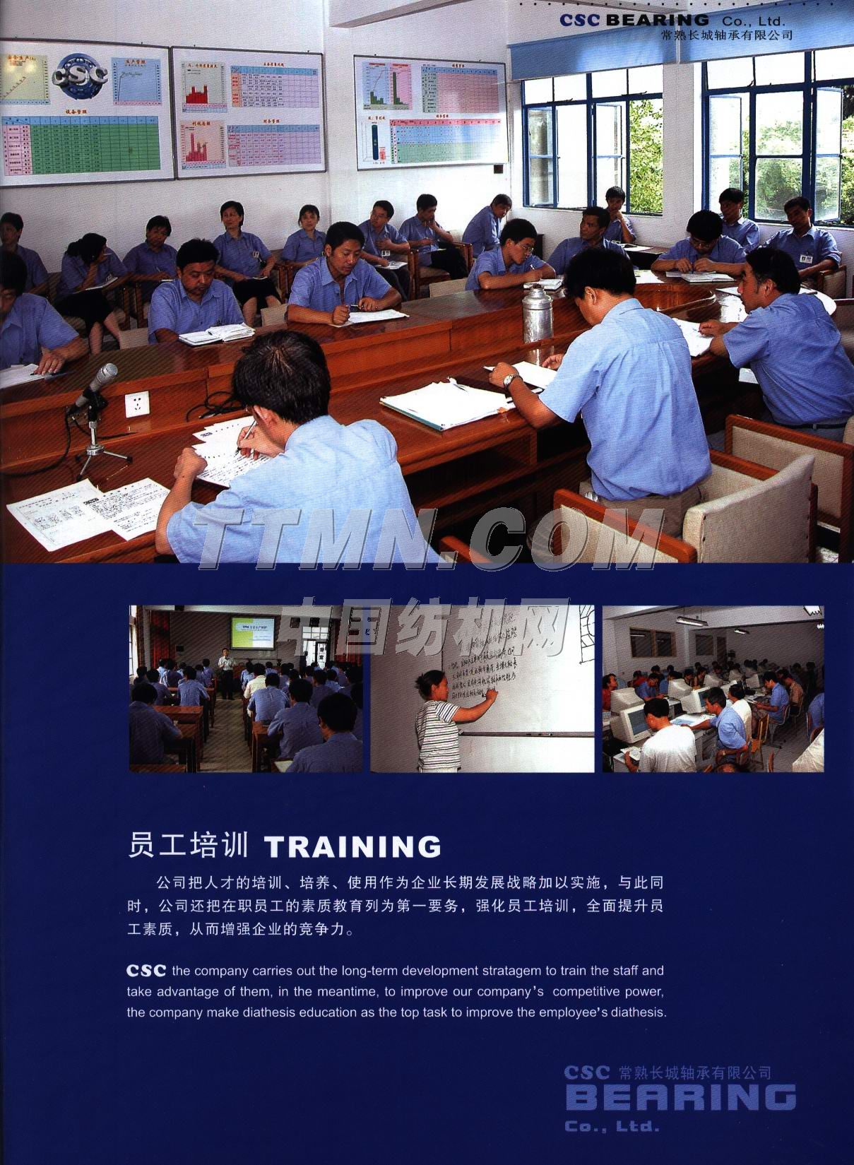 常熟長城軸承有限公司