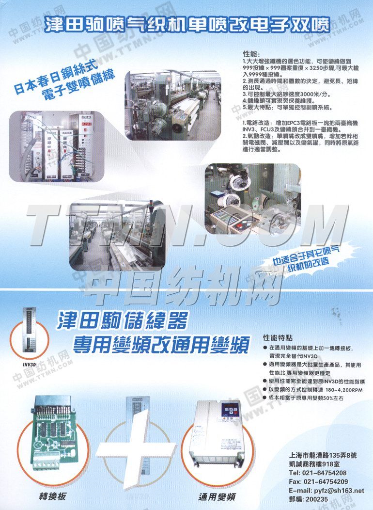 上海福岡紡織機電有限公司 上海福岡紡織機電有限公司