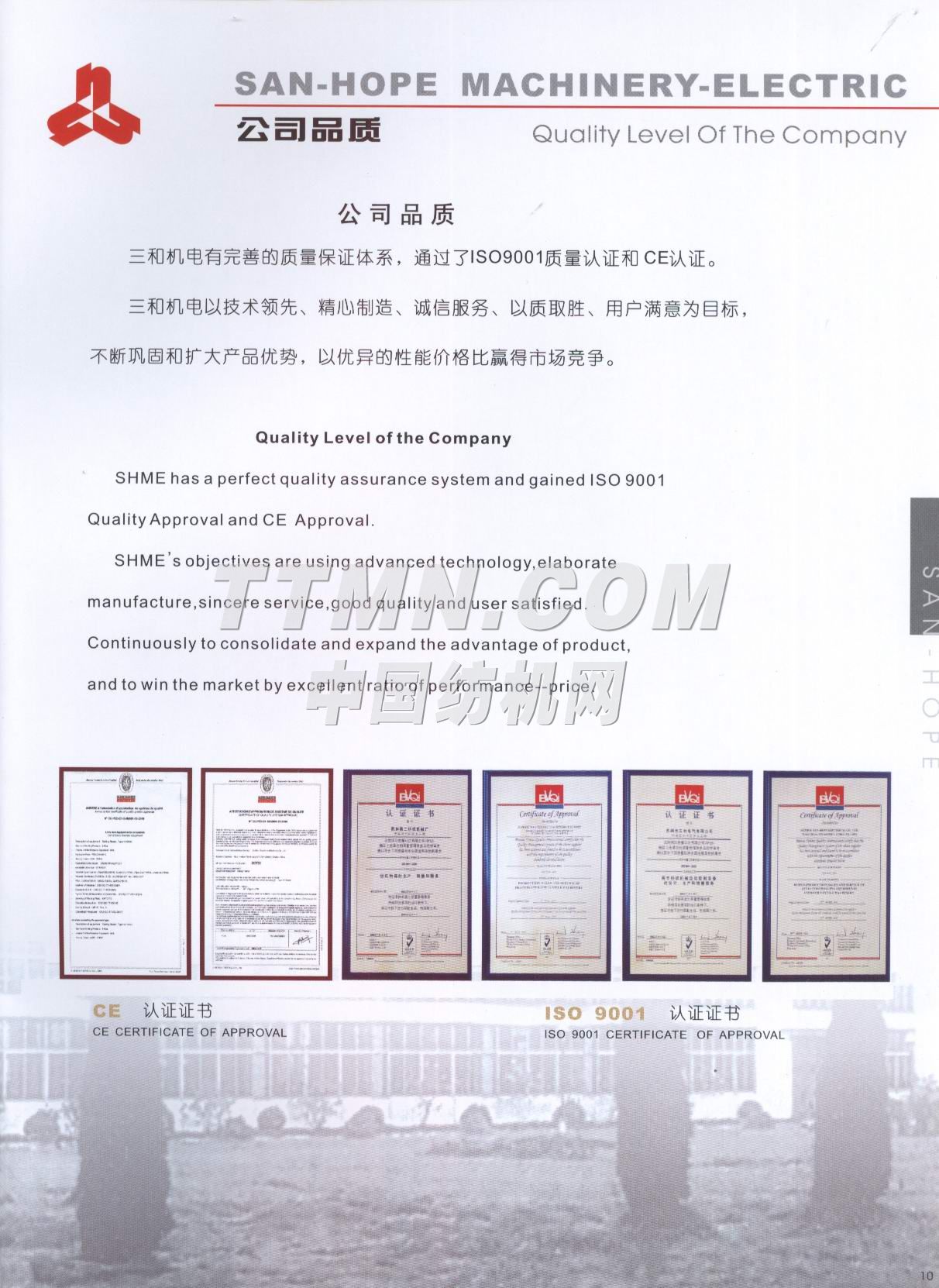 蘇州市三和電氣有限公司