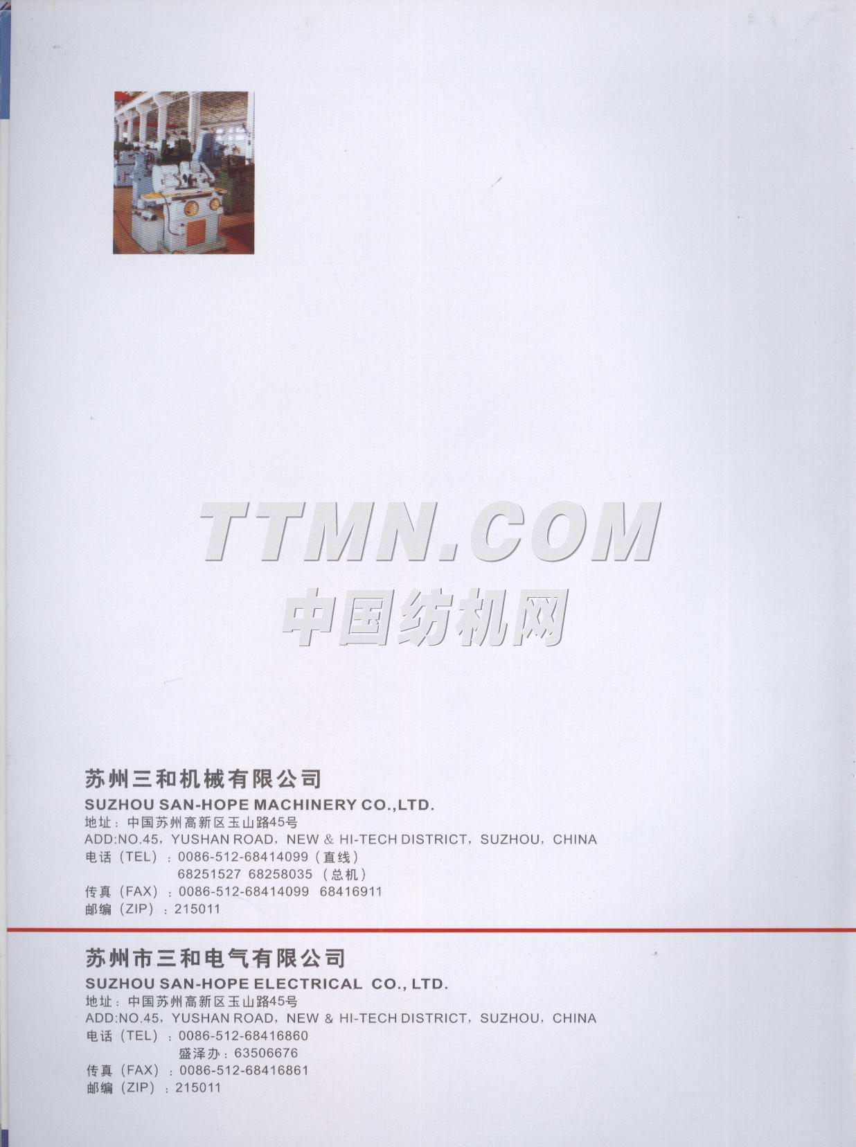 蘇州市三和電氣有限公司