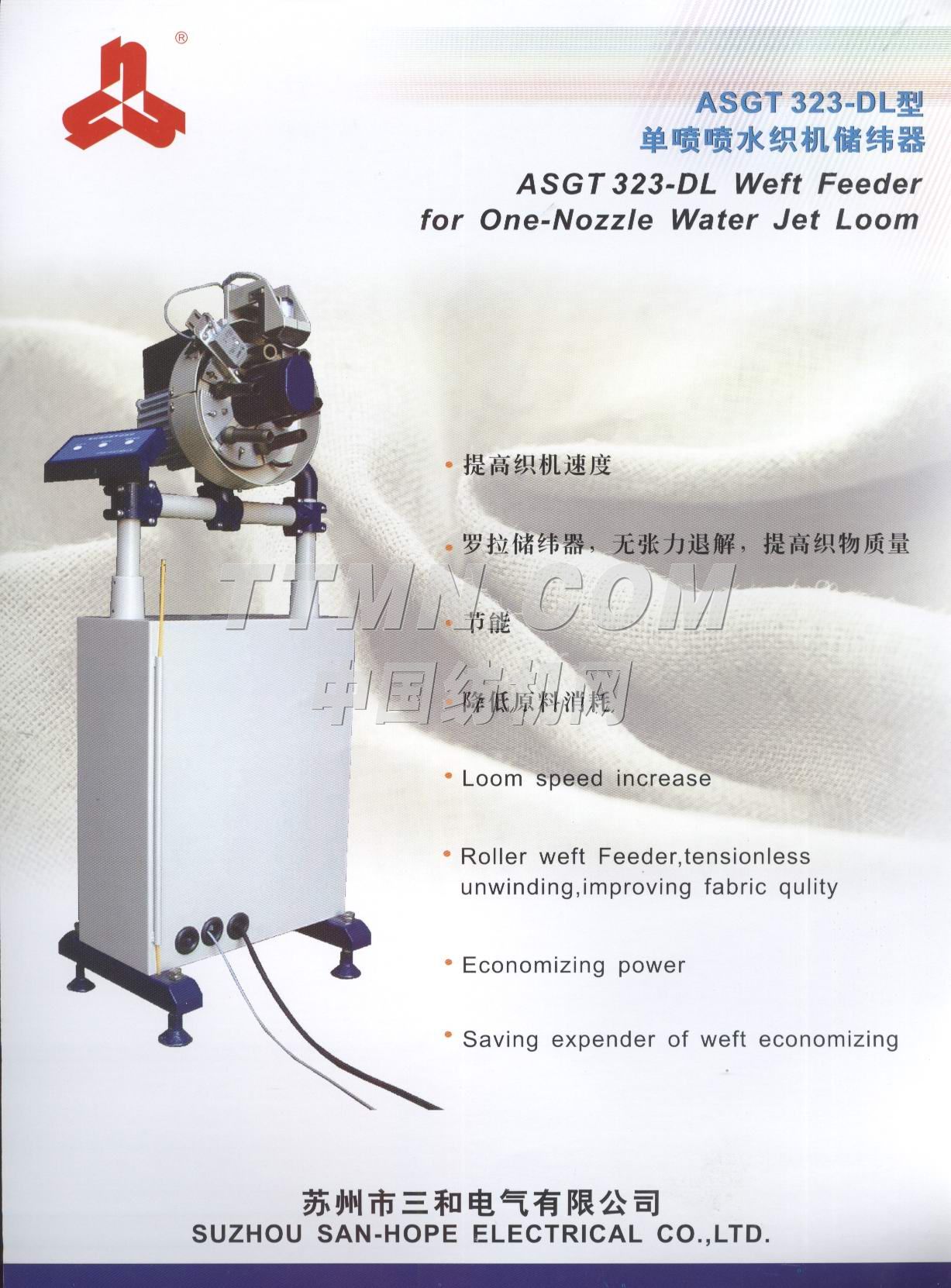 蘇州市三和電氣有限公司