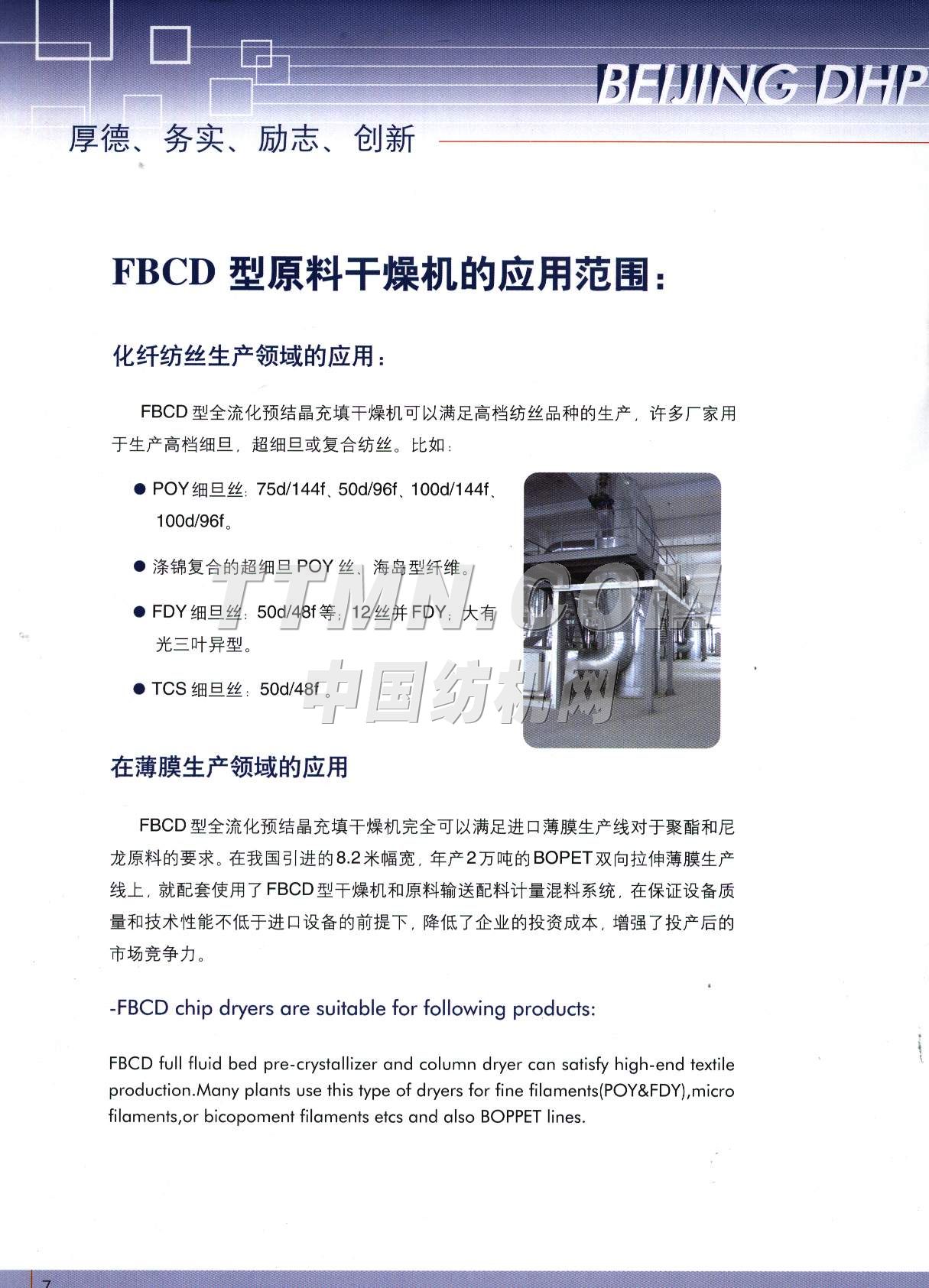 北京德厚樸化工技術(shù)有限公司