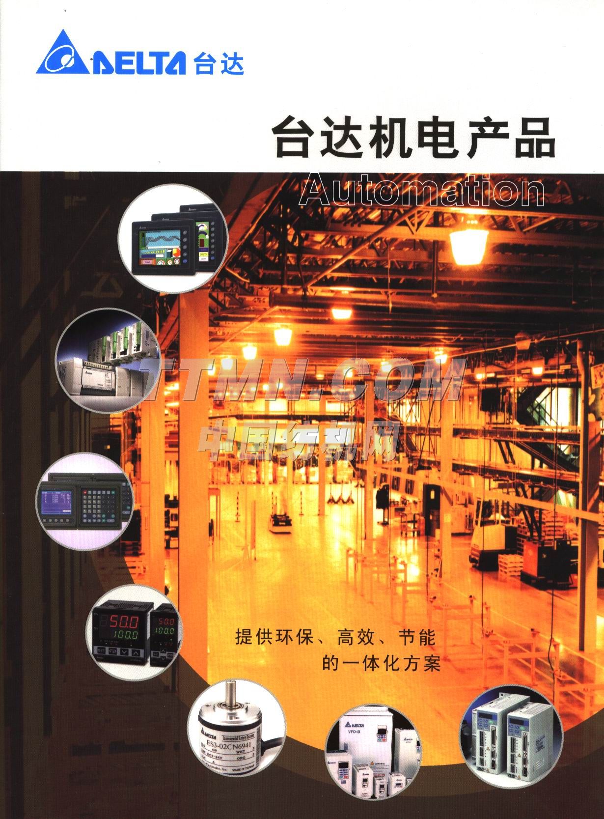 中達電通股份有限公司