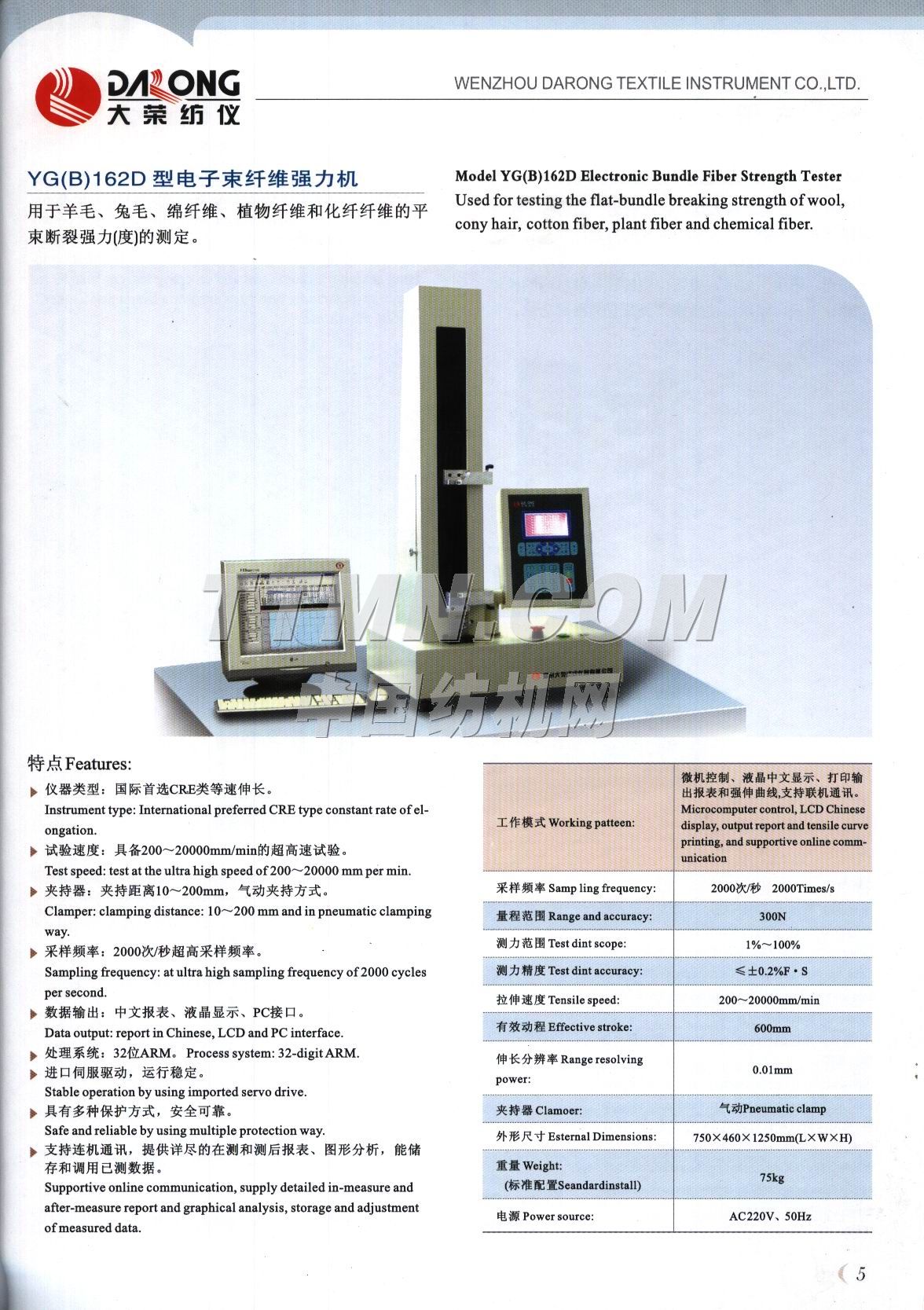 溫州市大榮紡織儀器有限公司