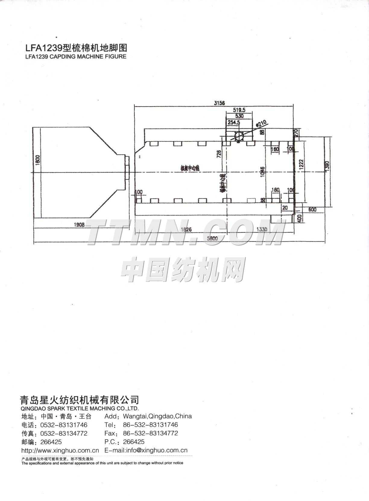 青島星火紡織機(jī)械有限公司