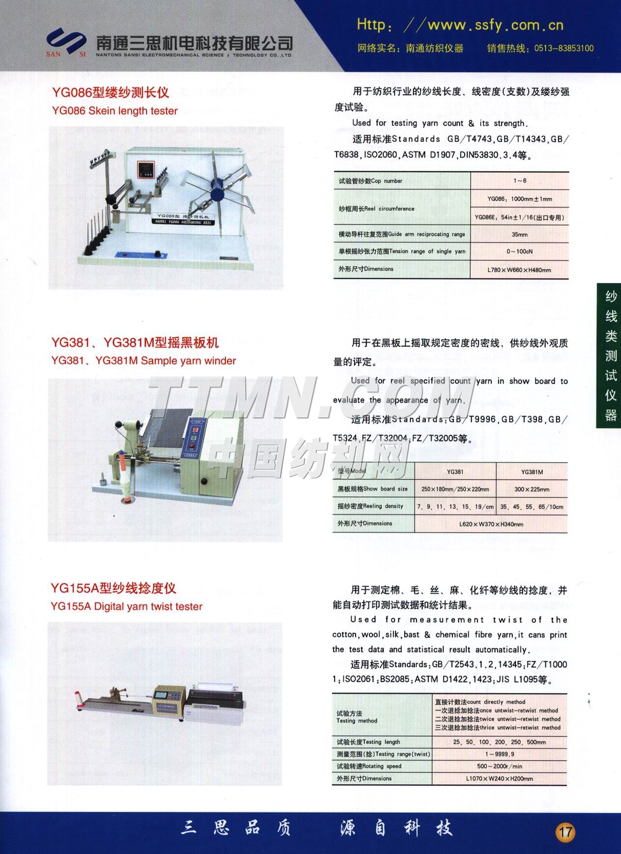 南通三思機(jī)電科技有限公司