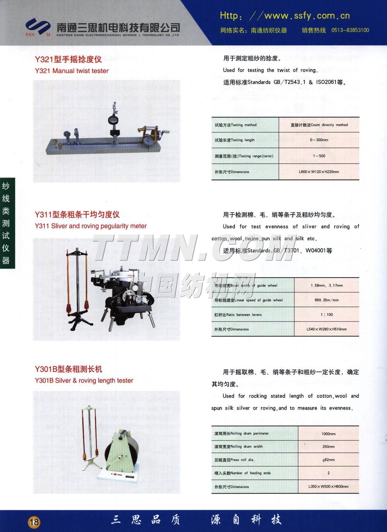 南通三思機(jī)電科技有限公司