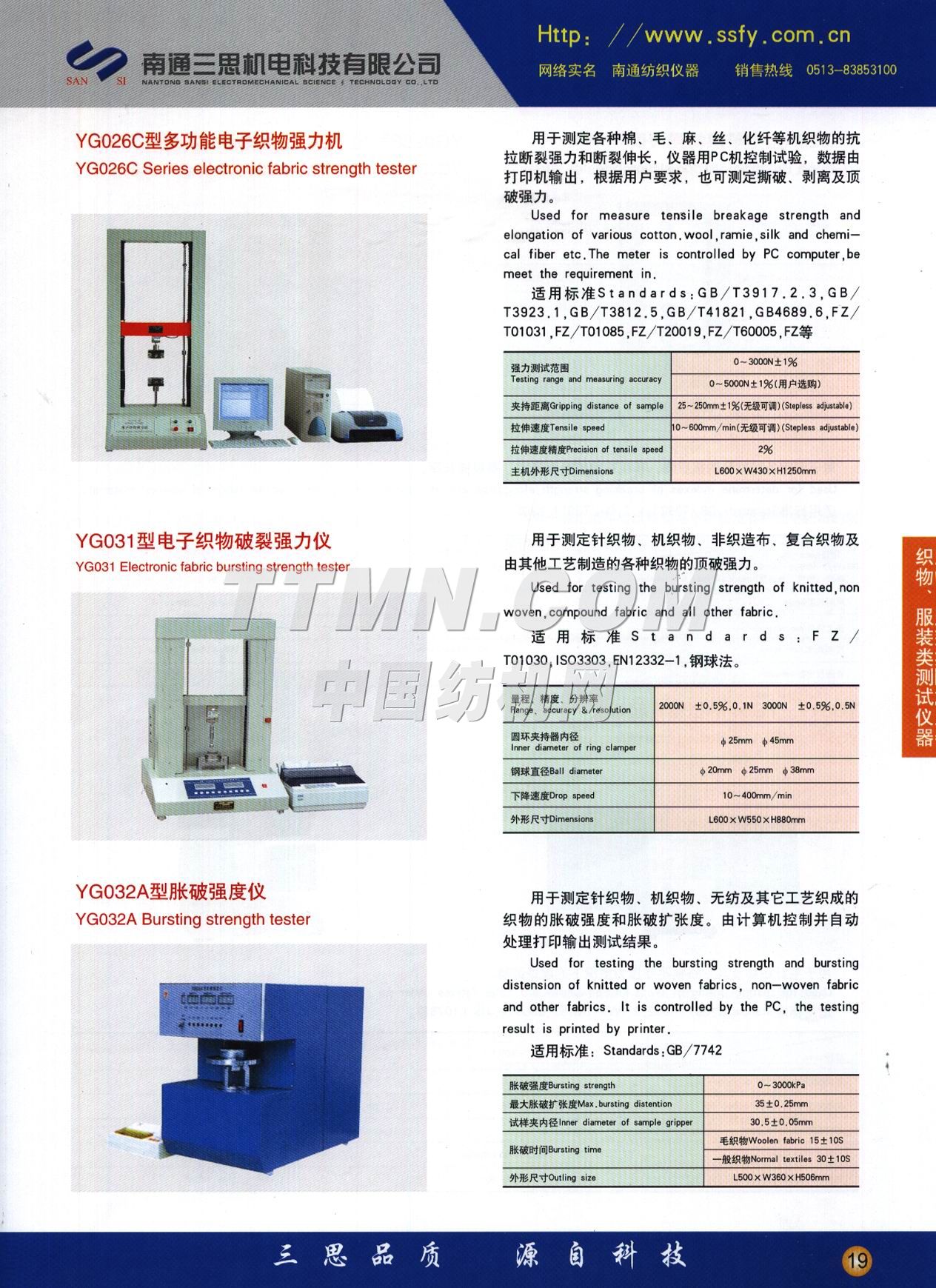 南通三思機(jī)電科技有限公司
