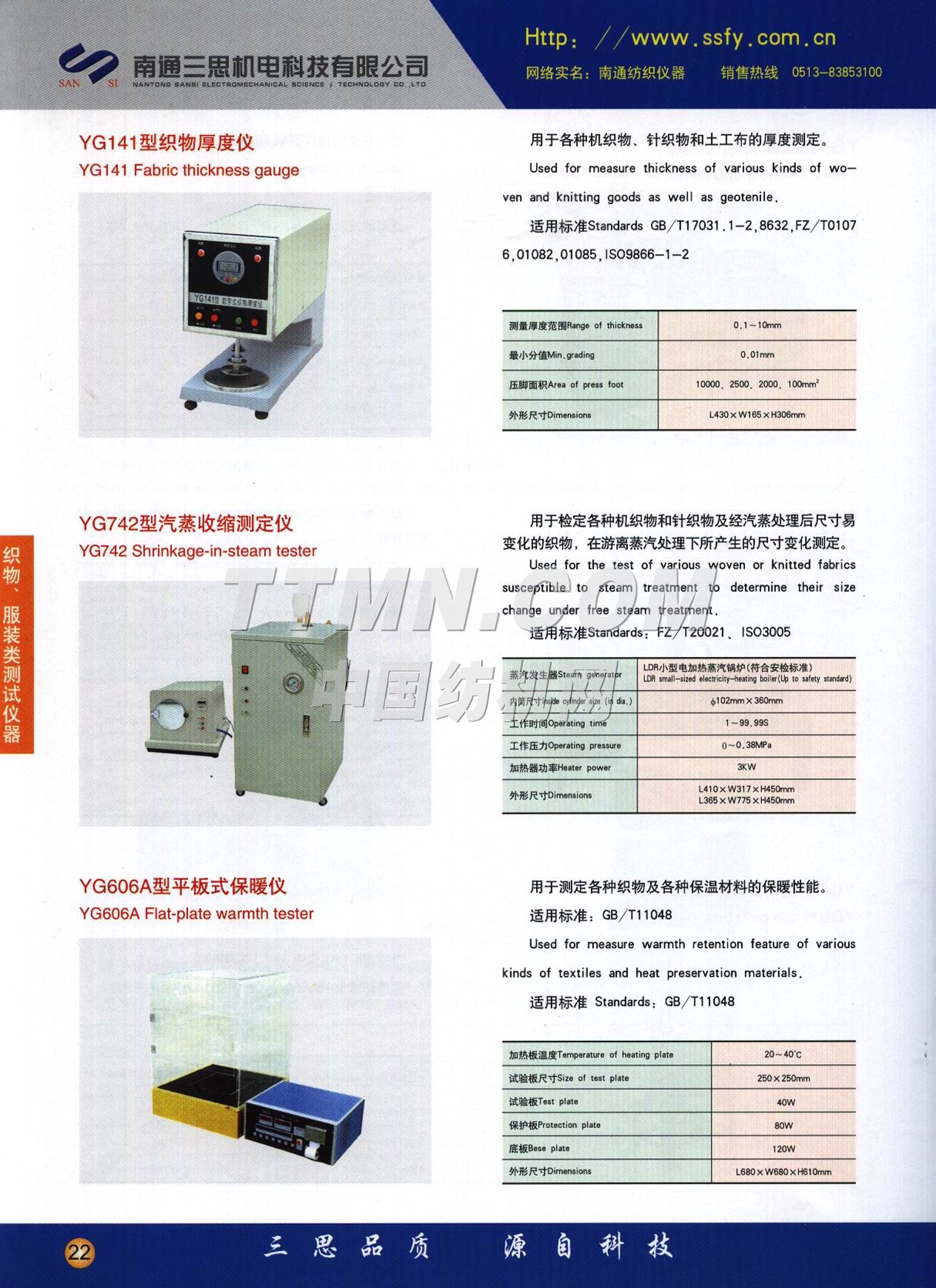 南通三思機(jī)電科技有限公司