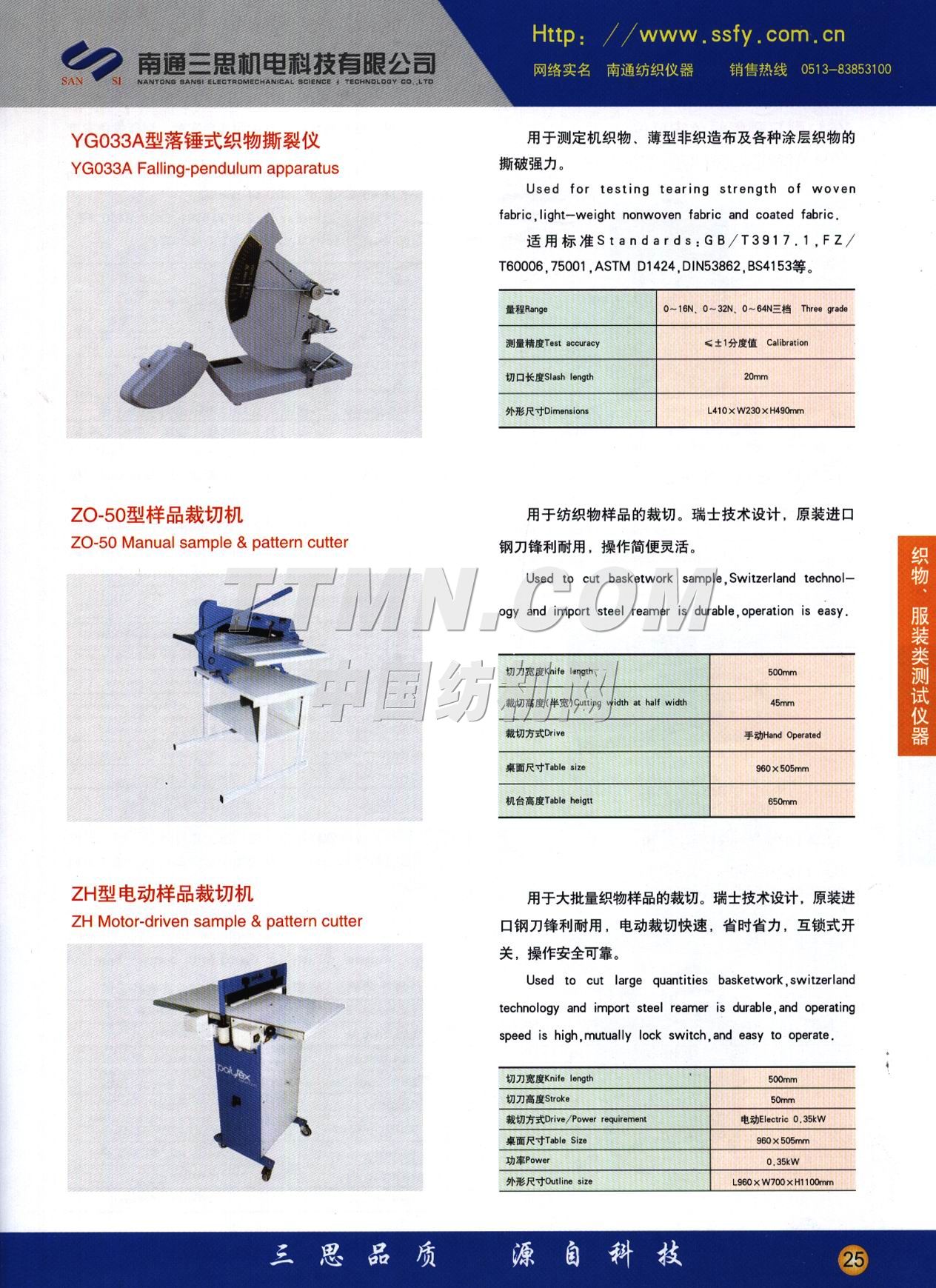南通三思機電科技有限公司