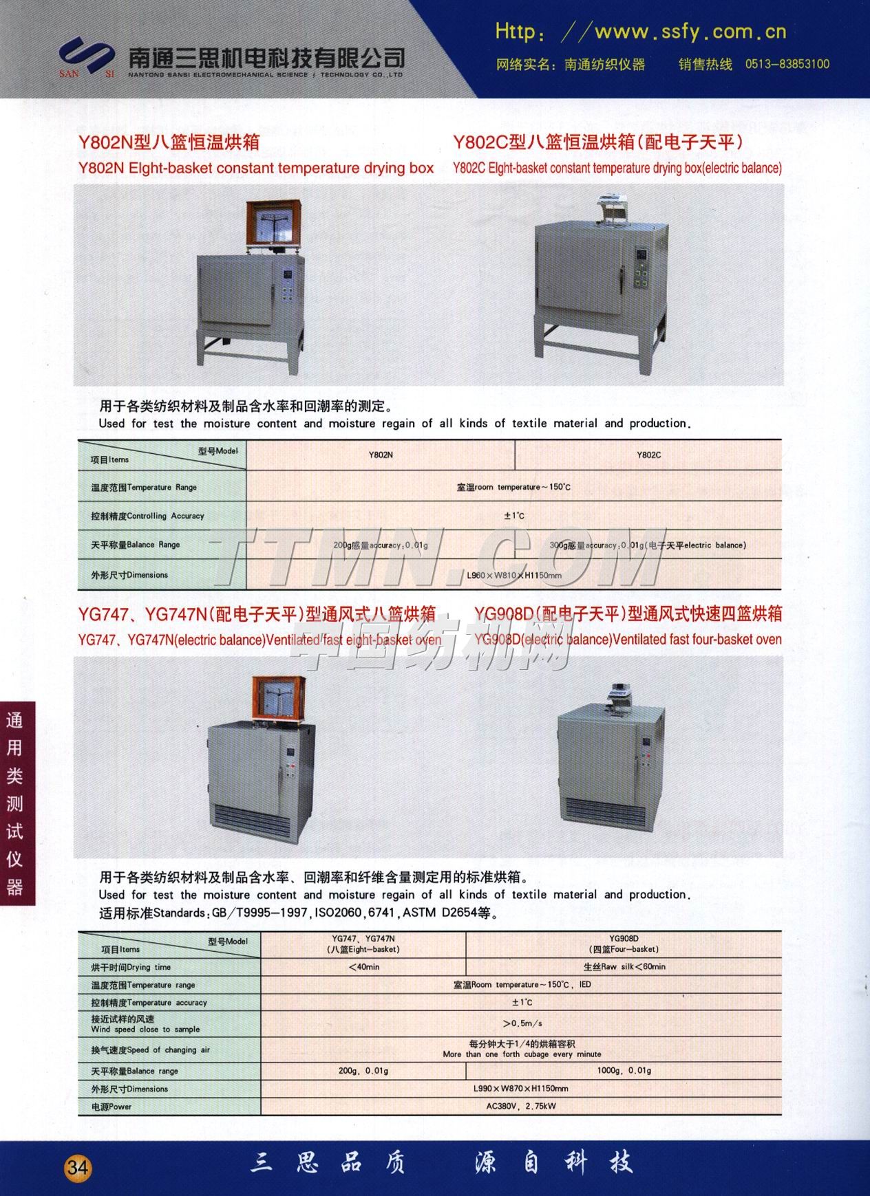 南通三思機電科技有限公司