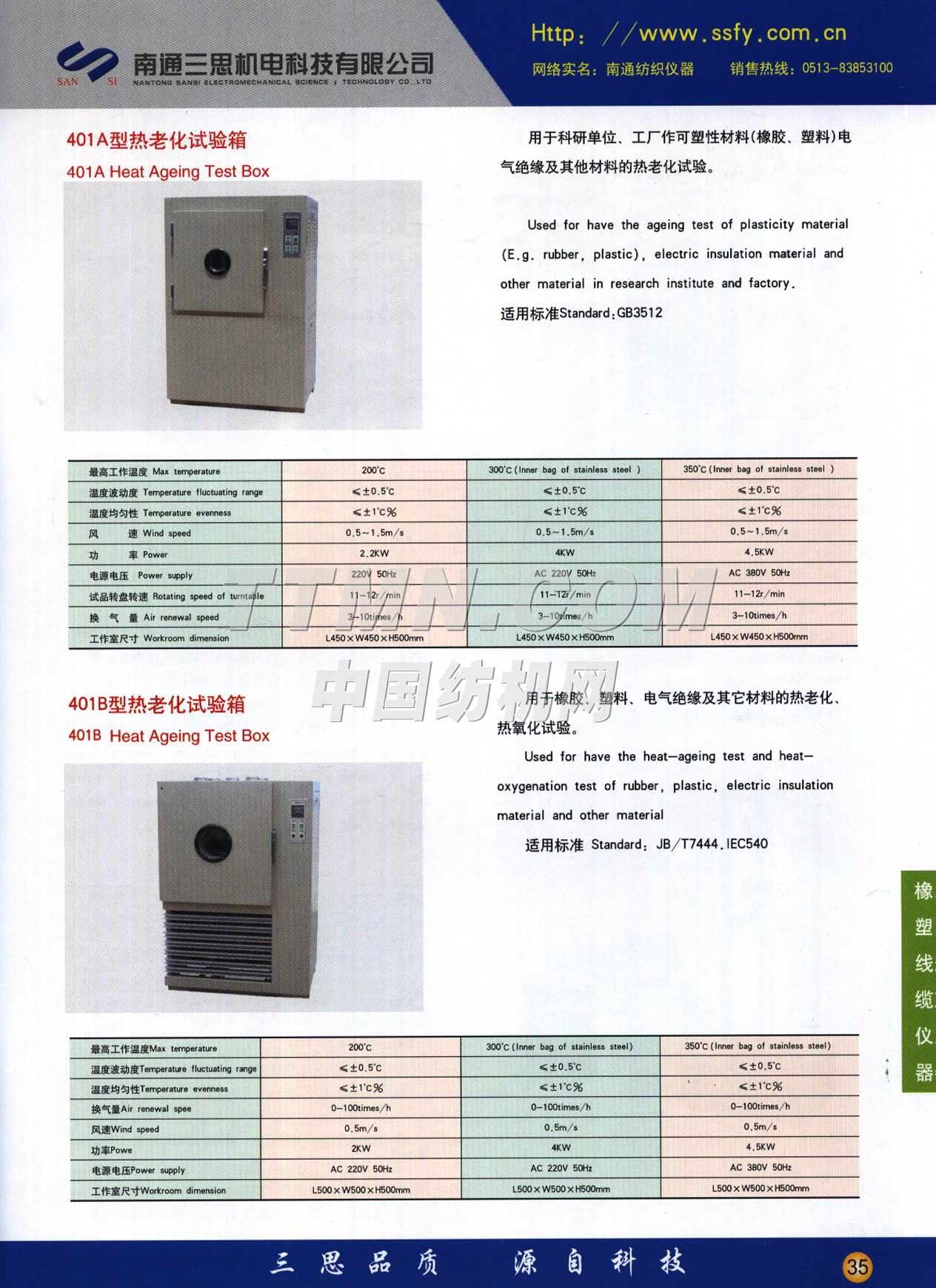 南通三思機電科技有限公司