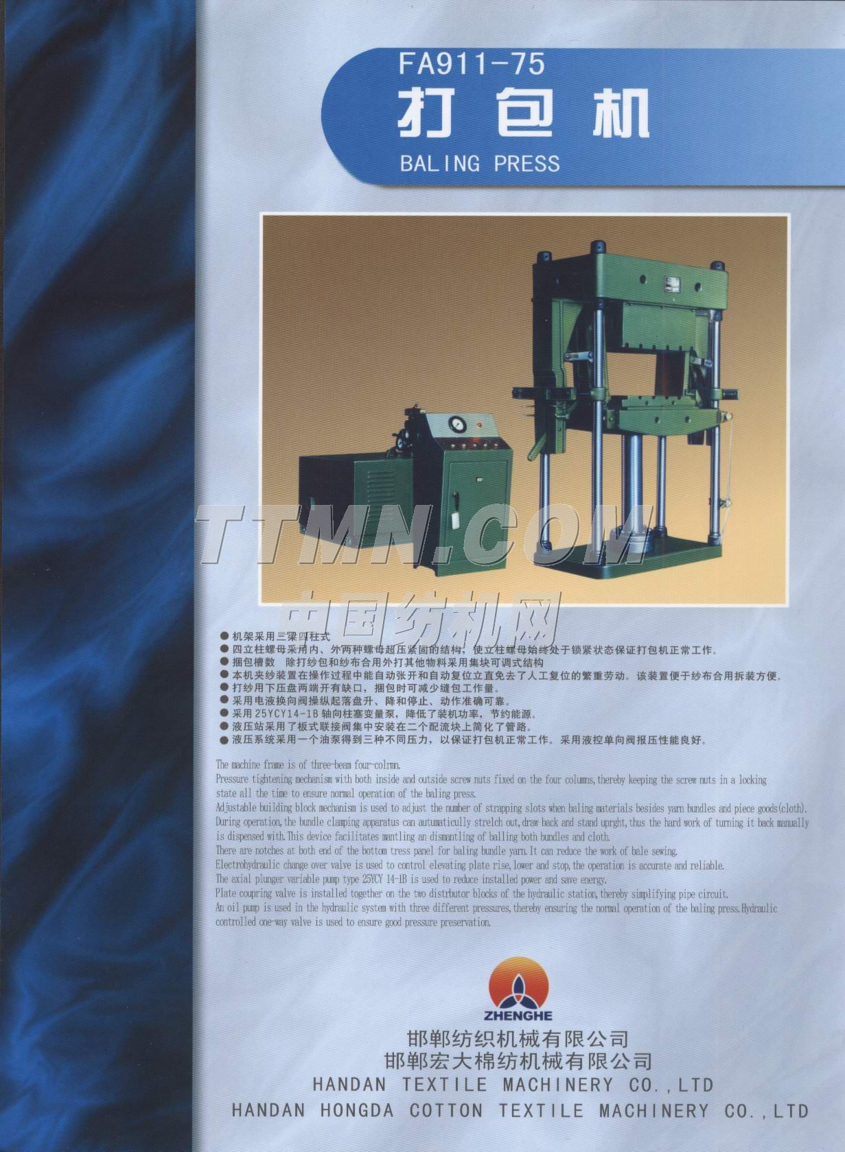 邯鄲紡織機械有限公司 邯鄲紡織機械有限公司